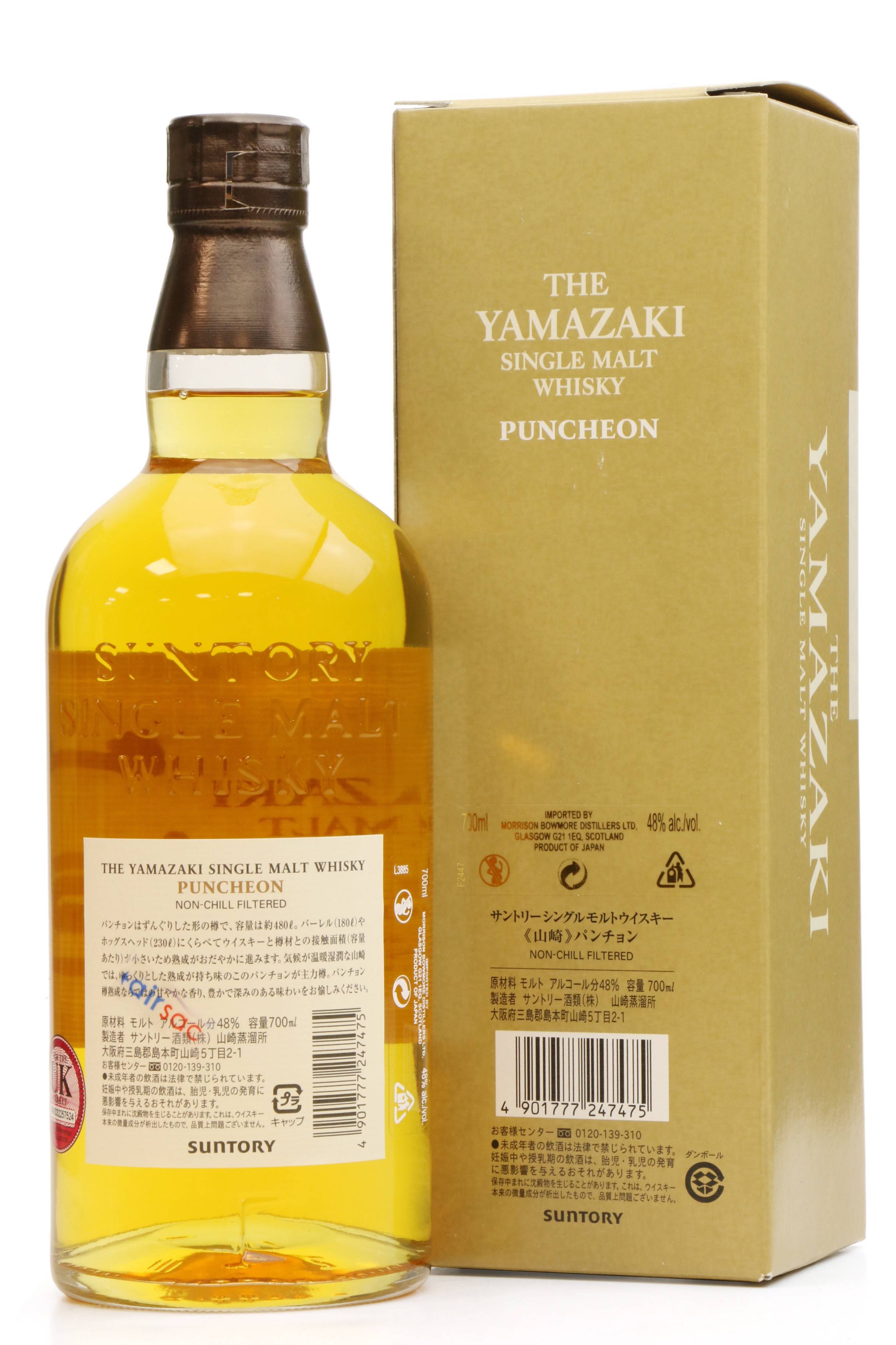 Yamazaki Puncheon 2013 Release Just Whisky Auctions