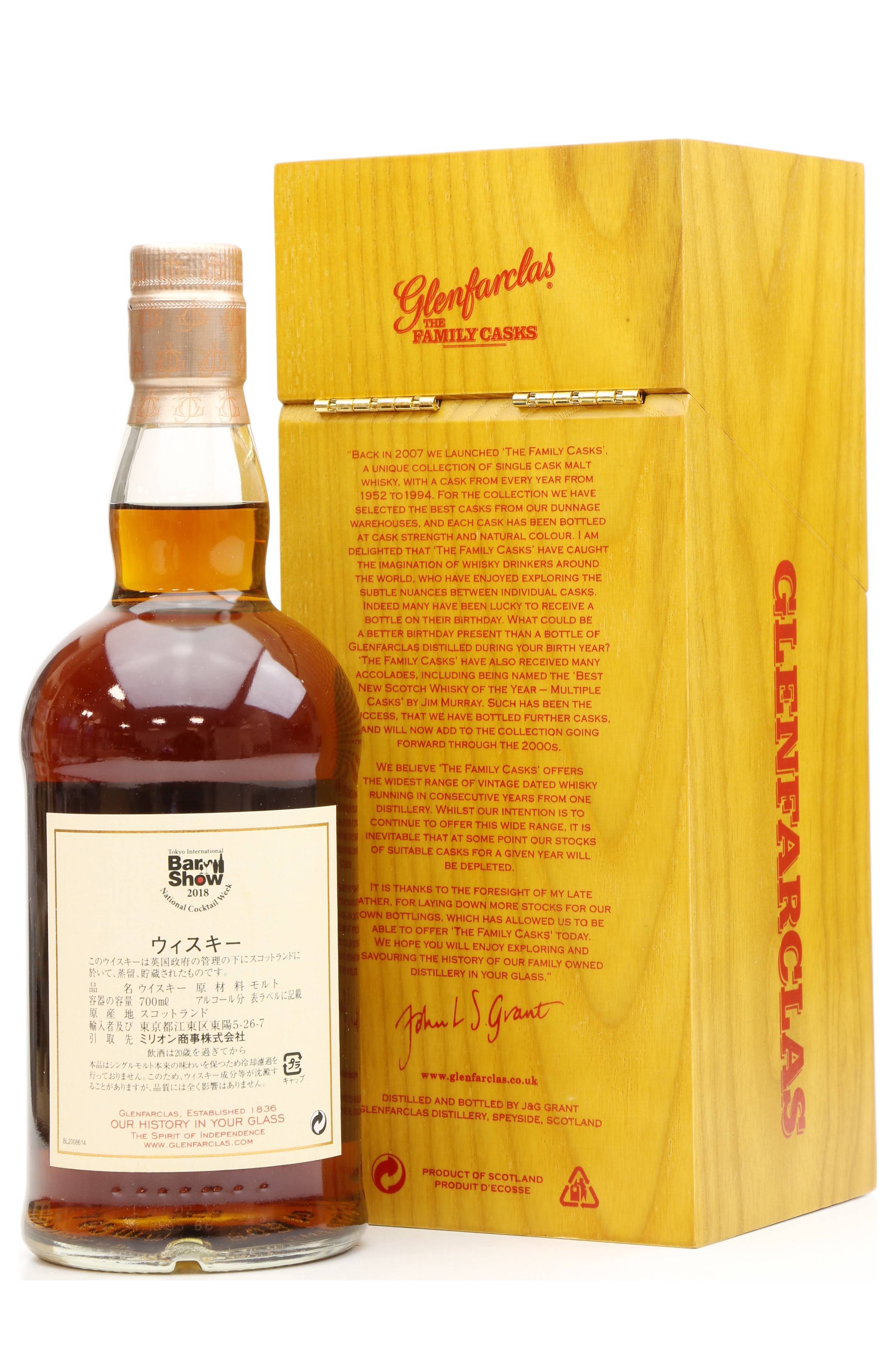 Glenfarclas 2008 - 2018 Tokyo International Bar Show - Just Whisky