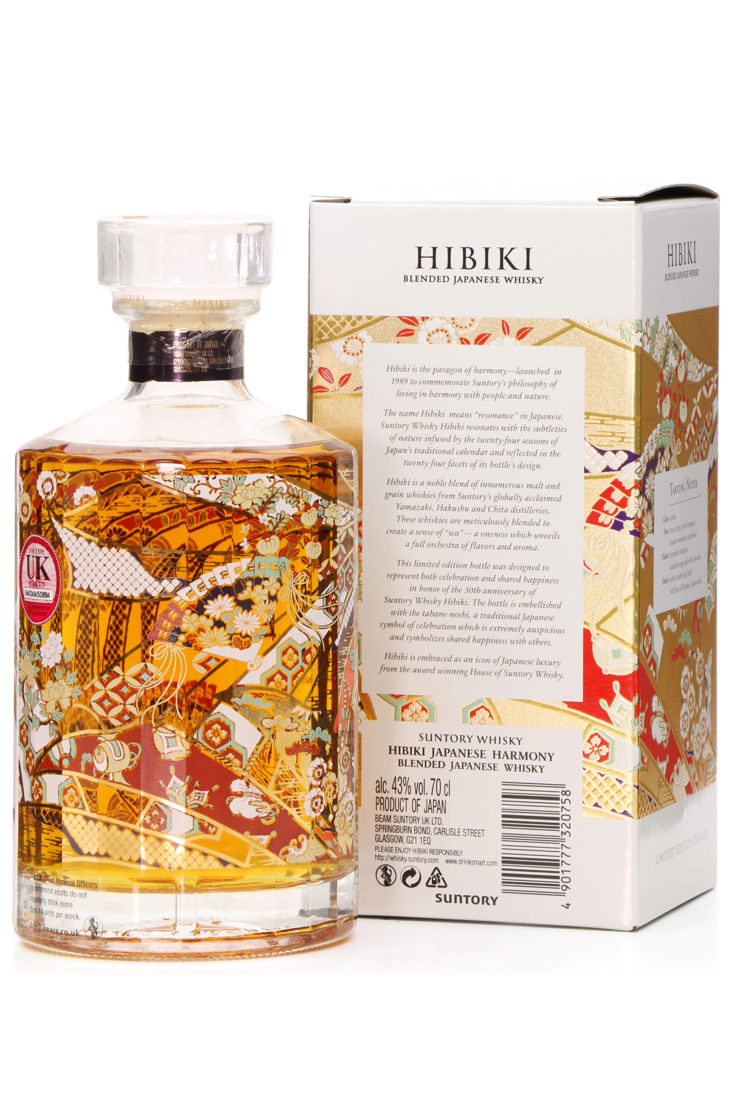hibiki harmony limited edition