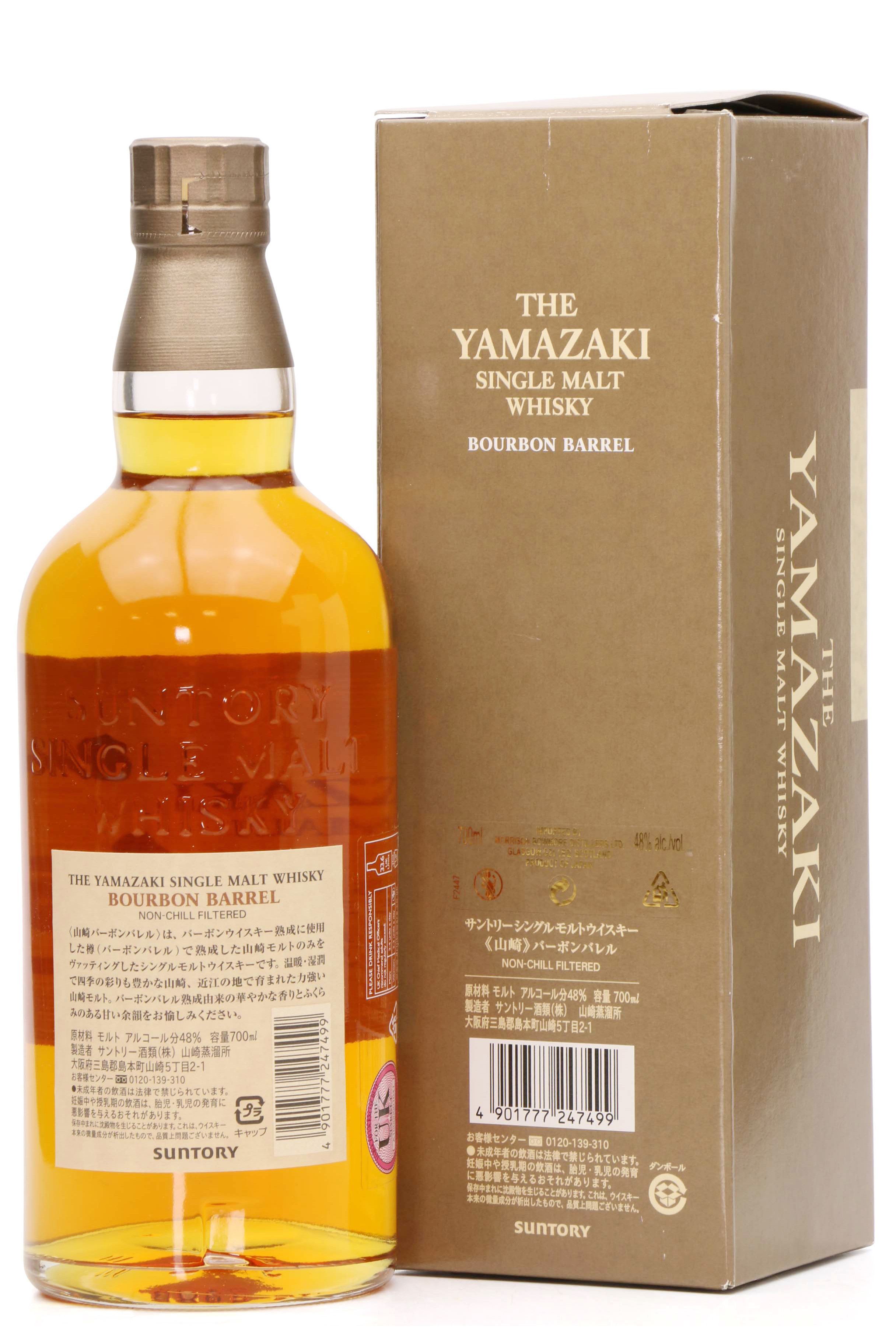 Yamazaki Bourbon Barrel 2013 Release Just Whisky Auctions