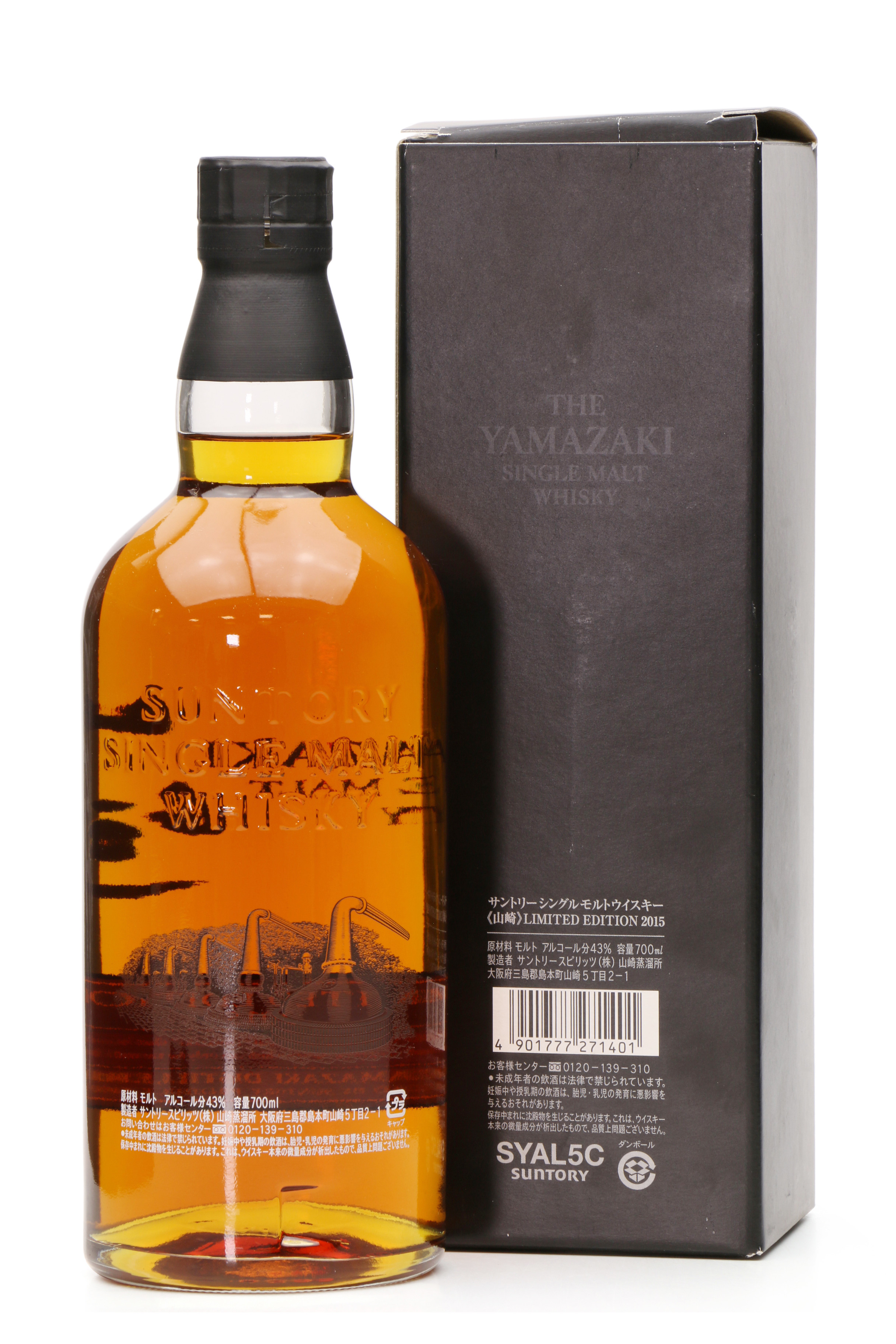 Yamazaki Limited Edition 2015 Just Whisky Auctions