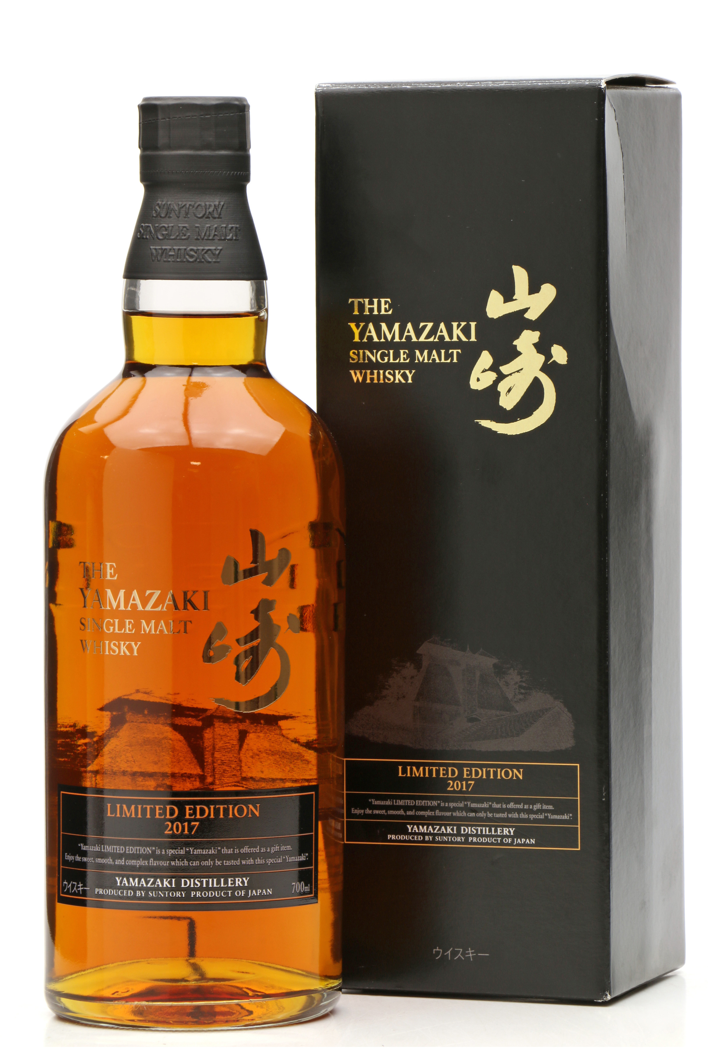 Yamazaki Limited Edition 2017 Just Whisky Auctions