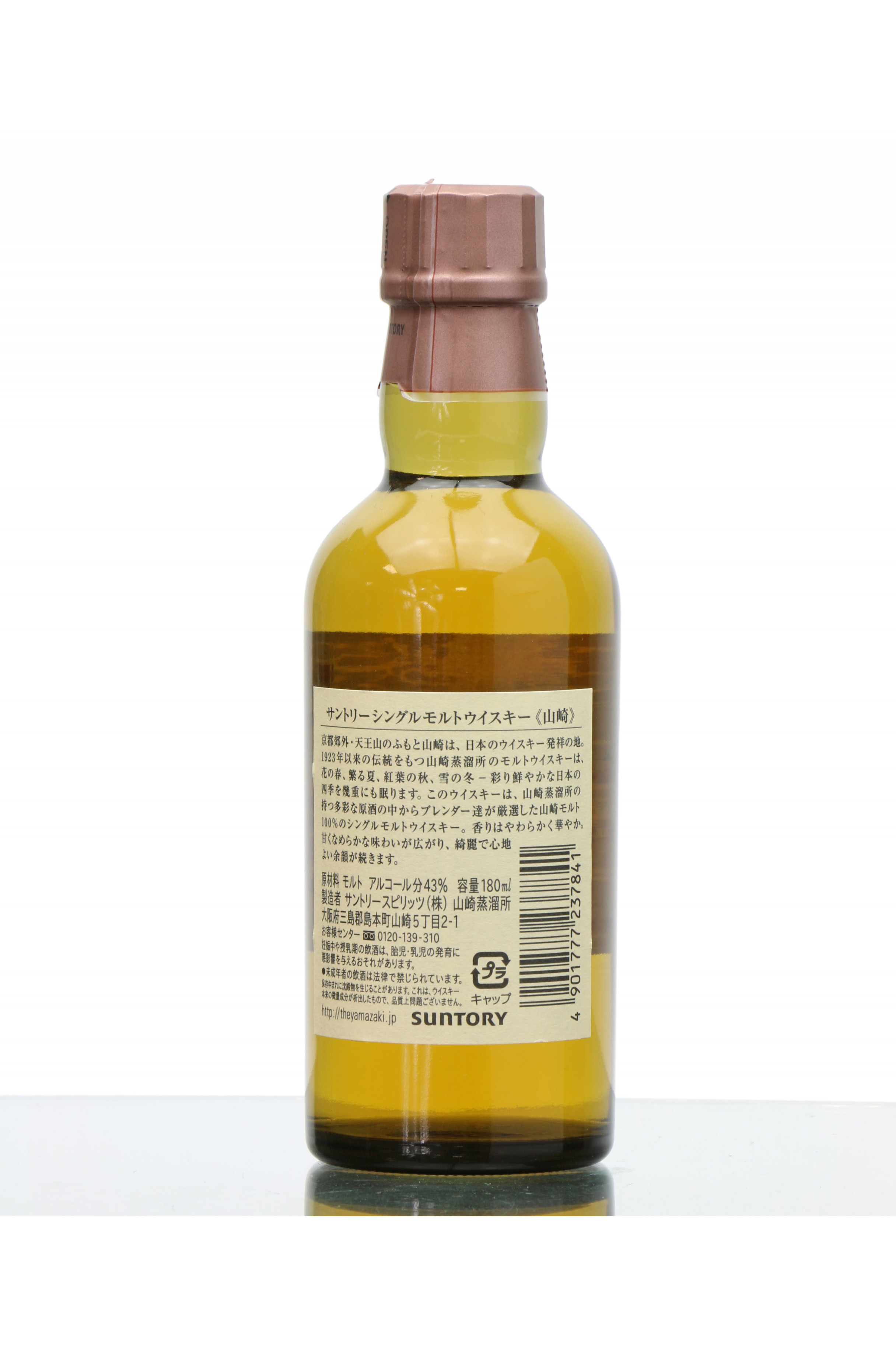 Yamazaki SIngle Malt Whisky 180ml Just Whisky Auctions