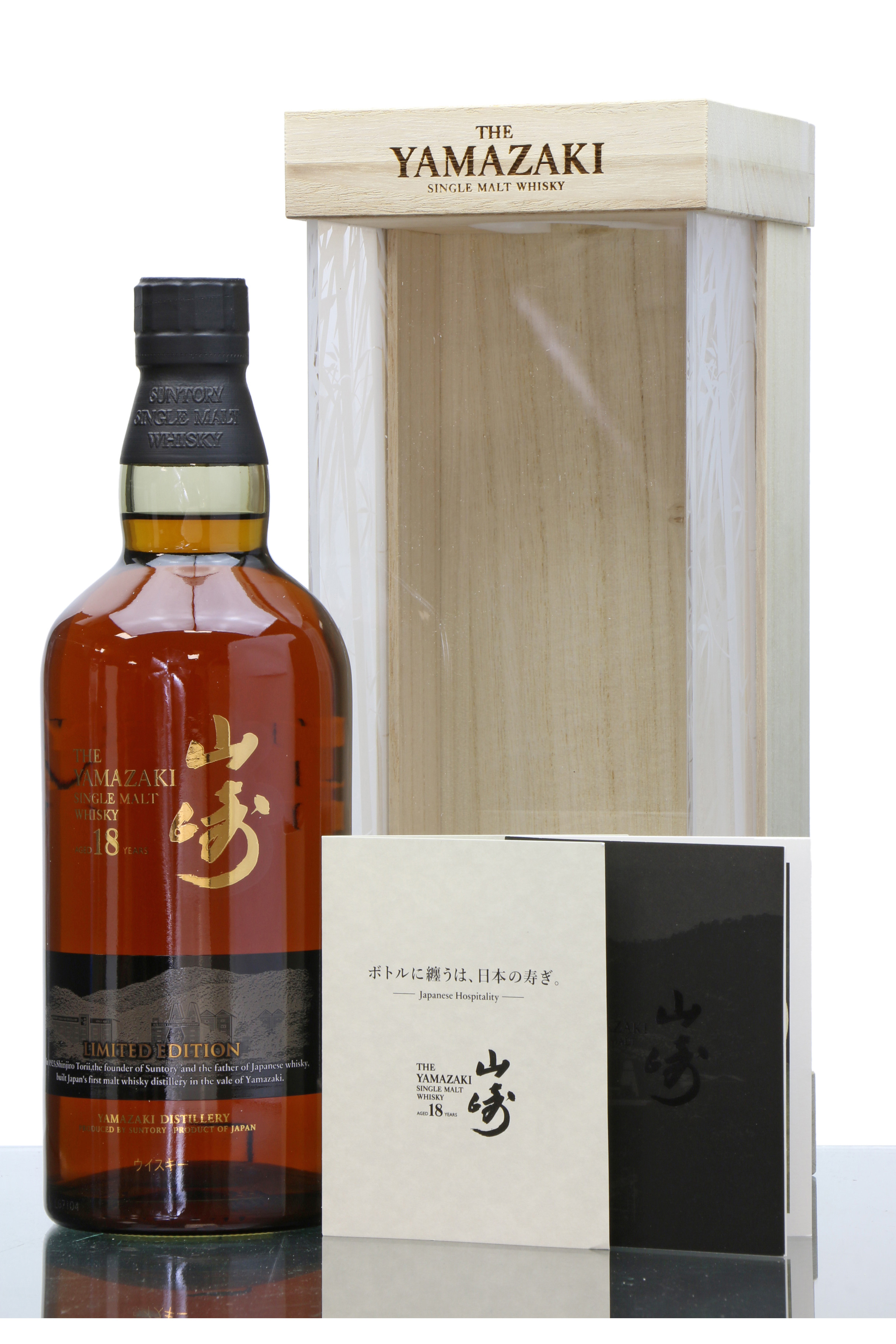 Yamazaki 18 Years Old Limited Edition Just Whisky Auctions