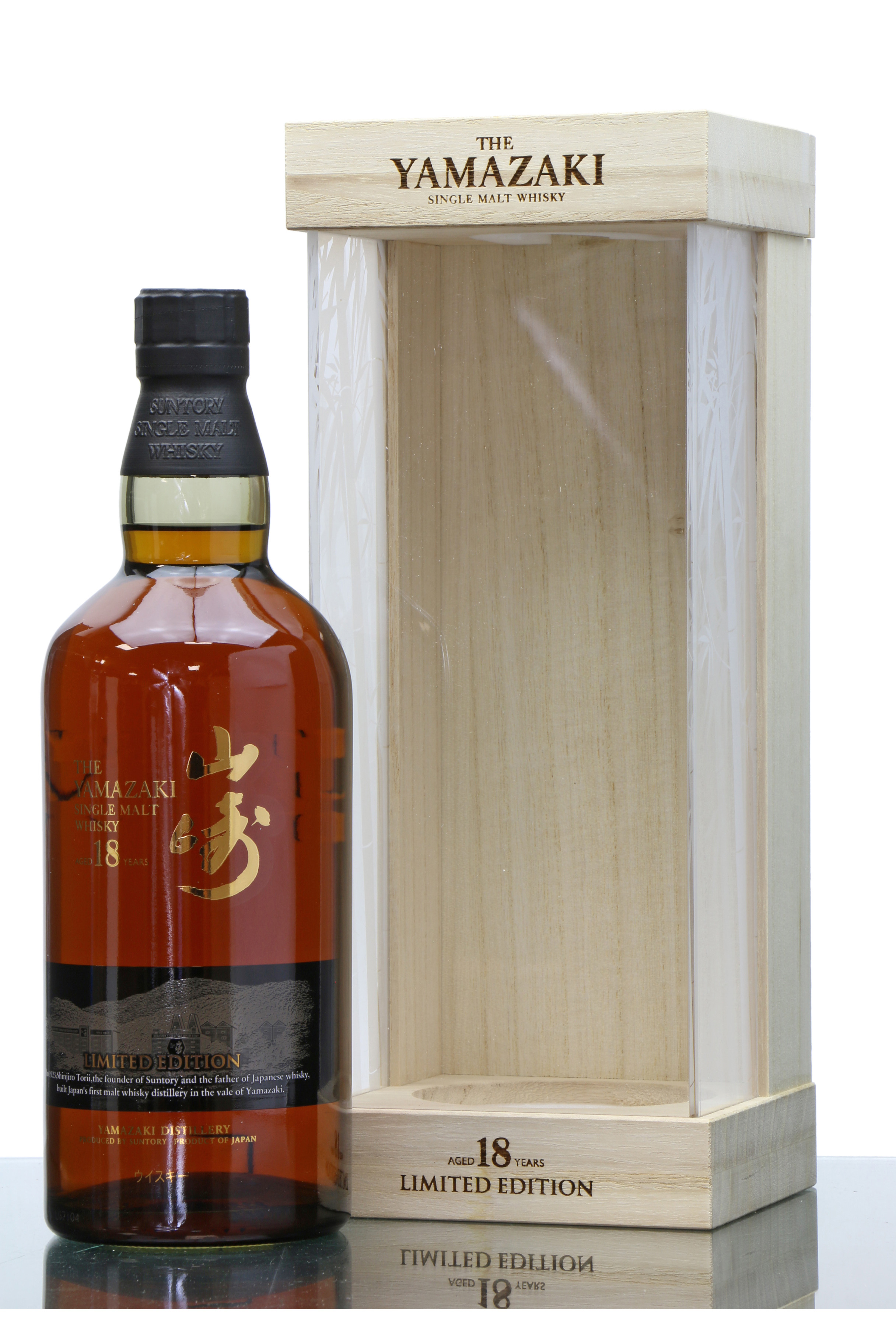 Yamazaki 18 Years Old Limited Edition Just Whisky Auctions