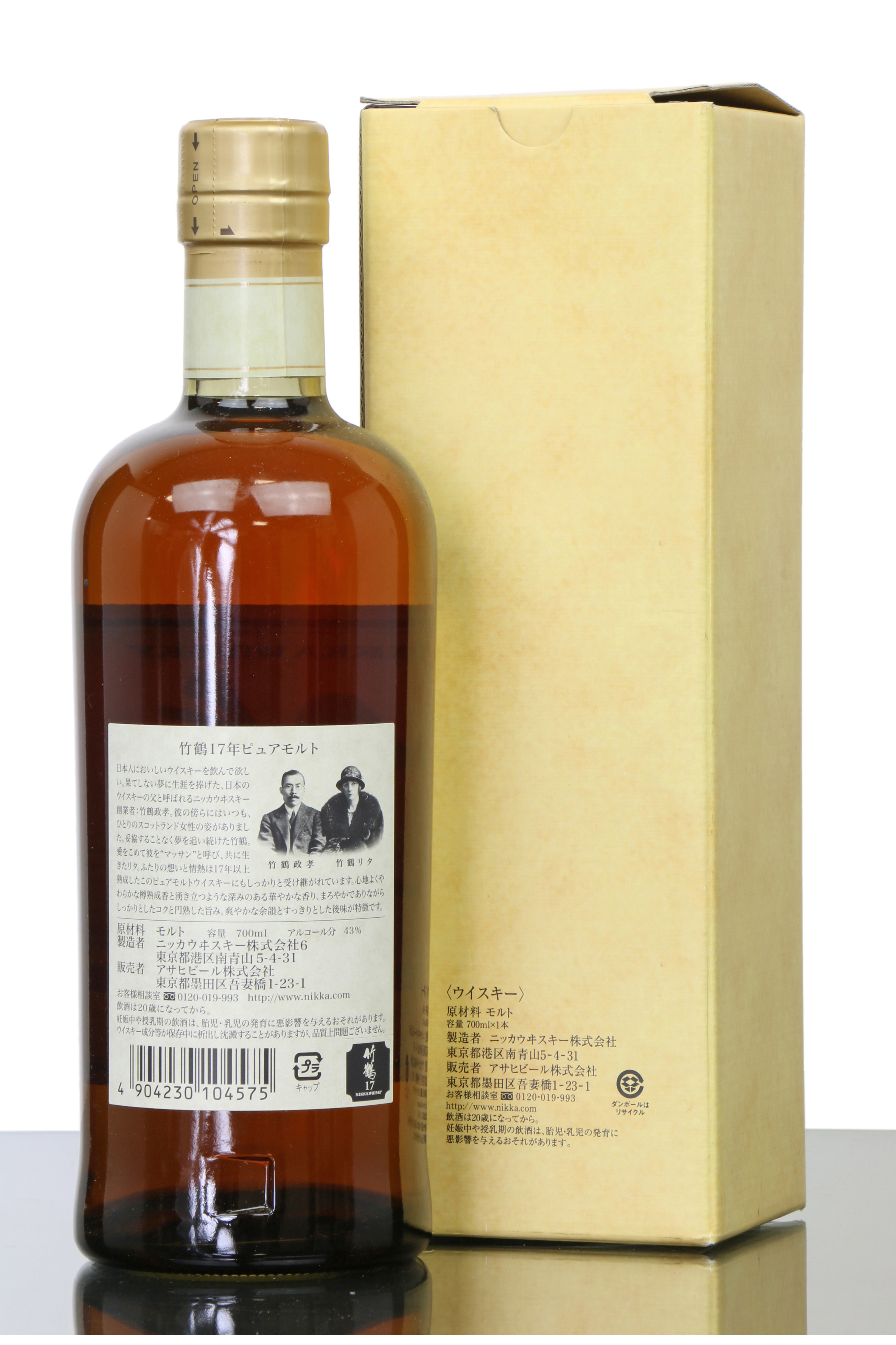 ☆ The Blend of Nikka 17 years old の通販なら 飲料/酒