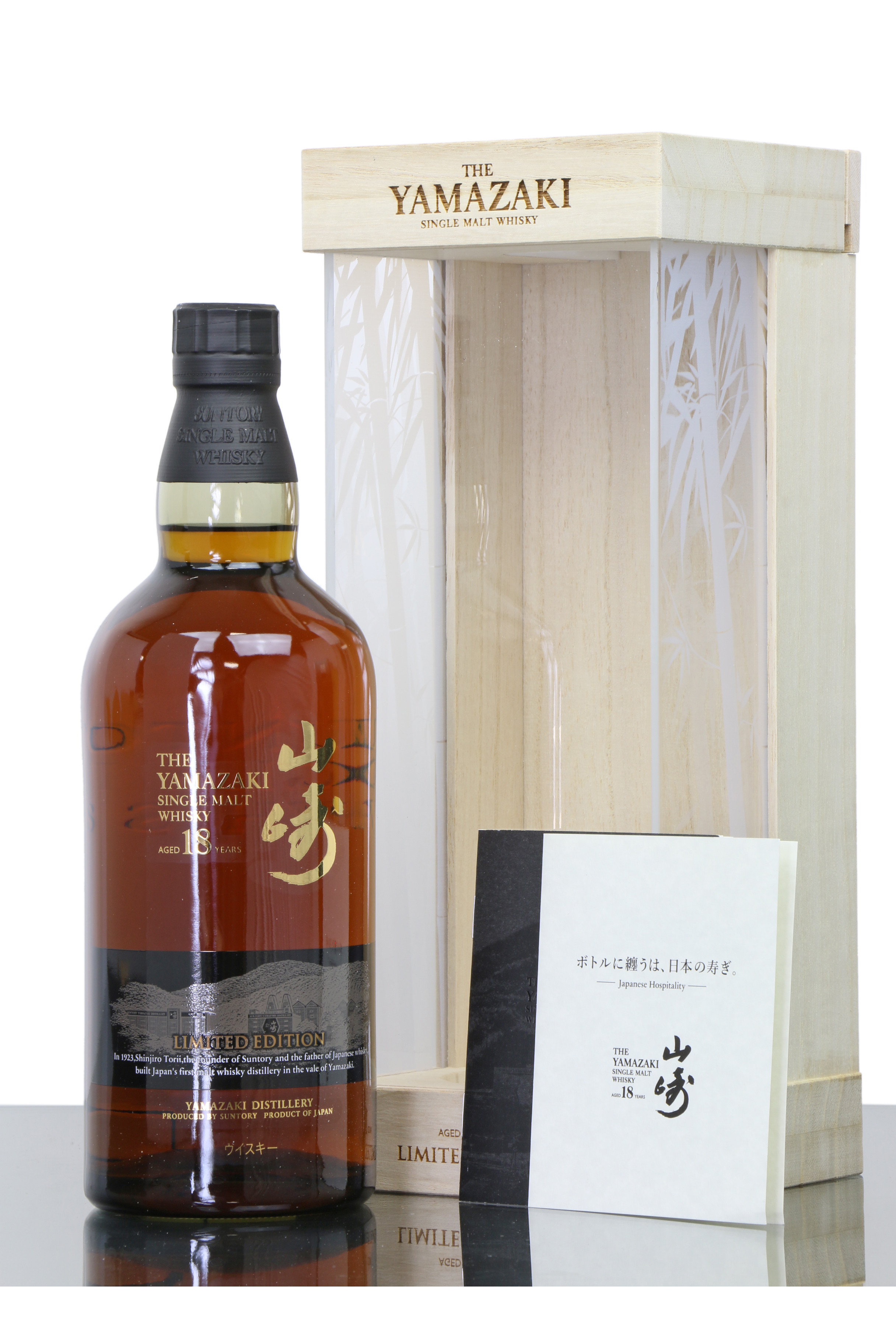 Yamazaki 18 Years Old Limited Edition Just Whisky Auctions