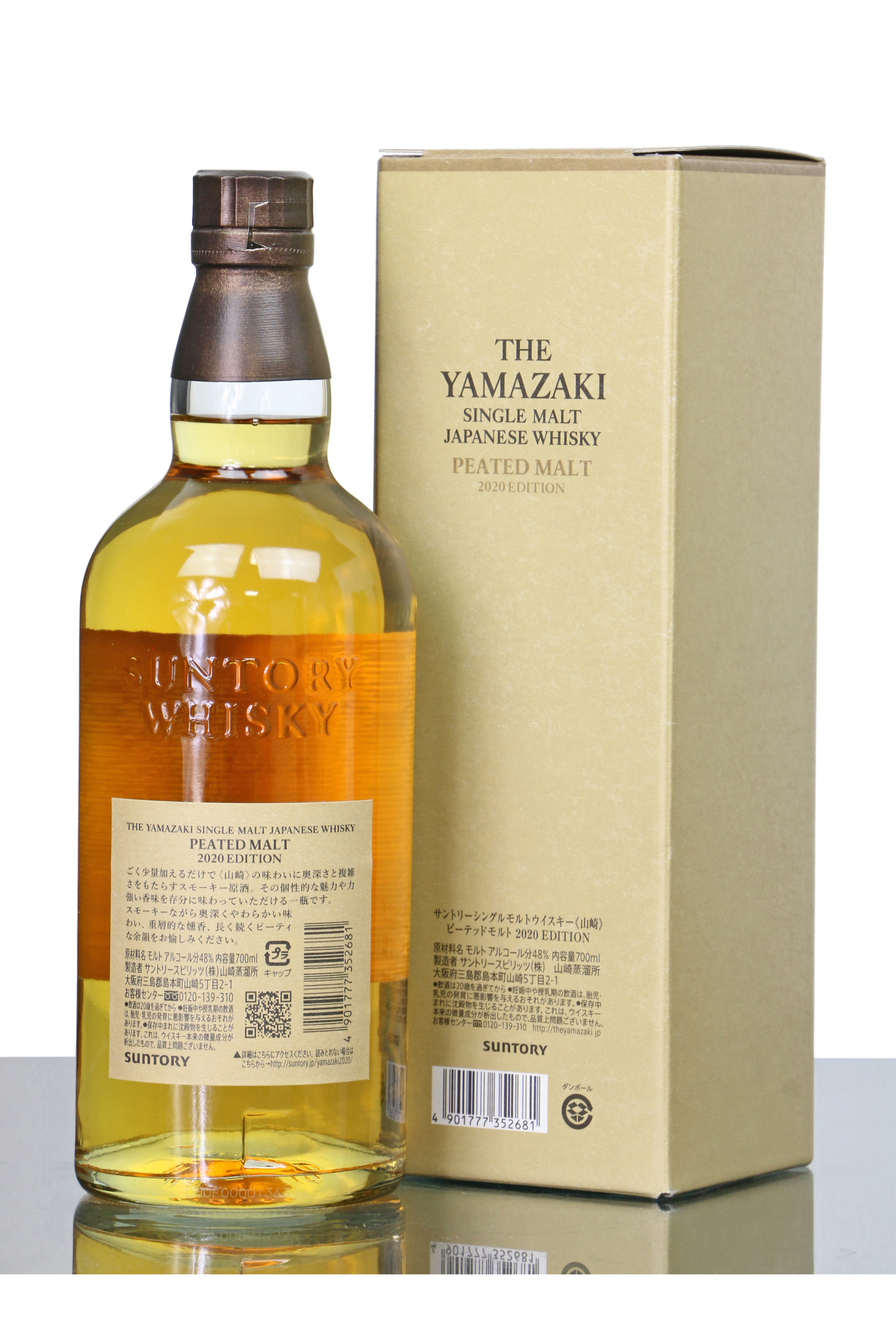 Yamazaki Peated Malt 2020 Edition Suntory Just Whisky Auctions