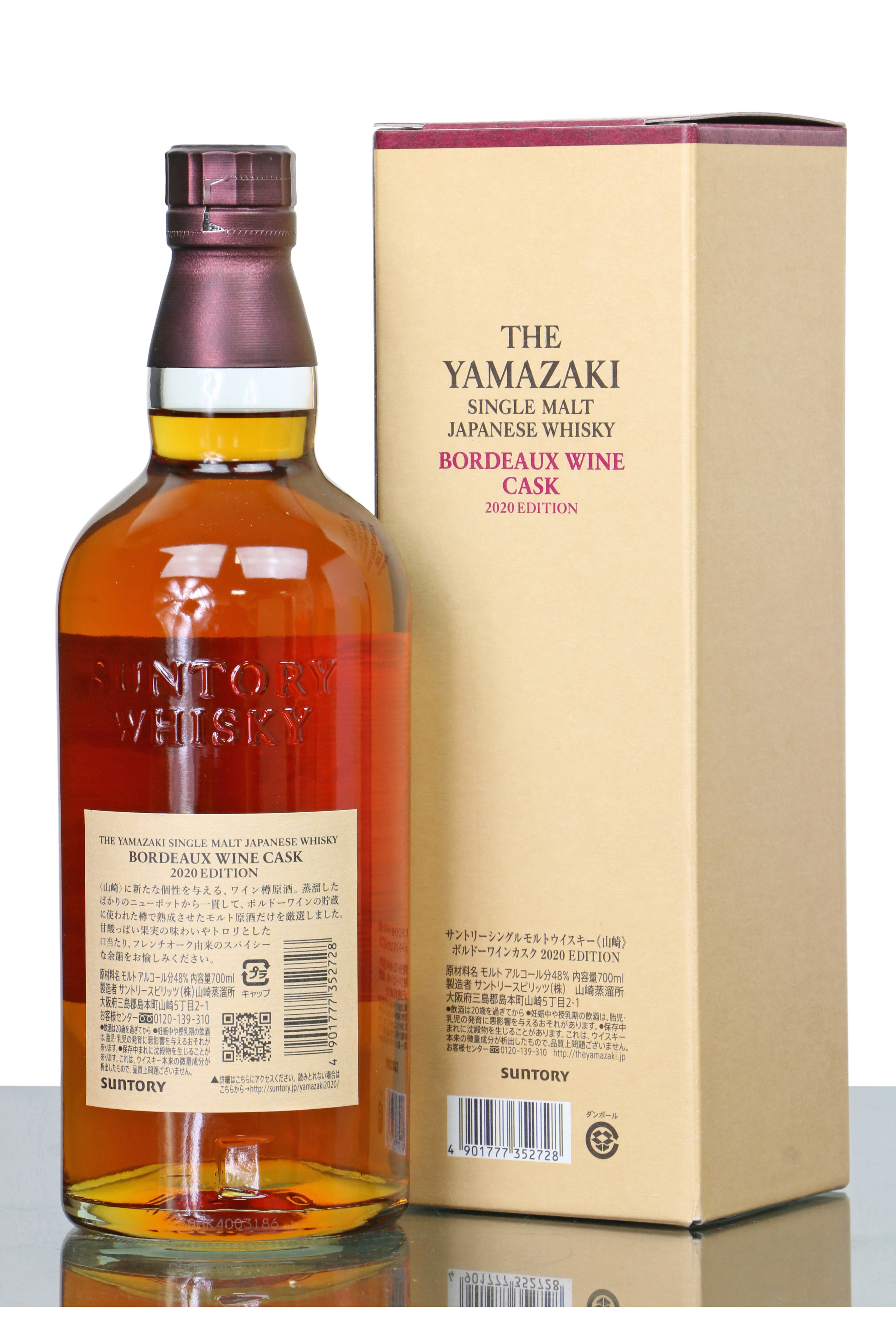 Yamazaki Bordeaux Wine Cask 2020 Edition Suntory Just Whisky