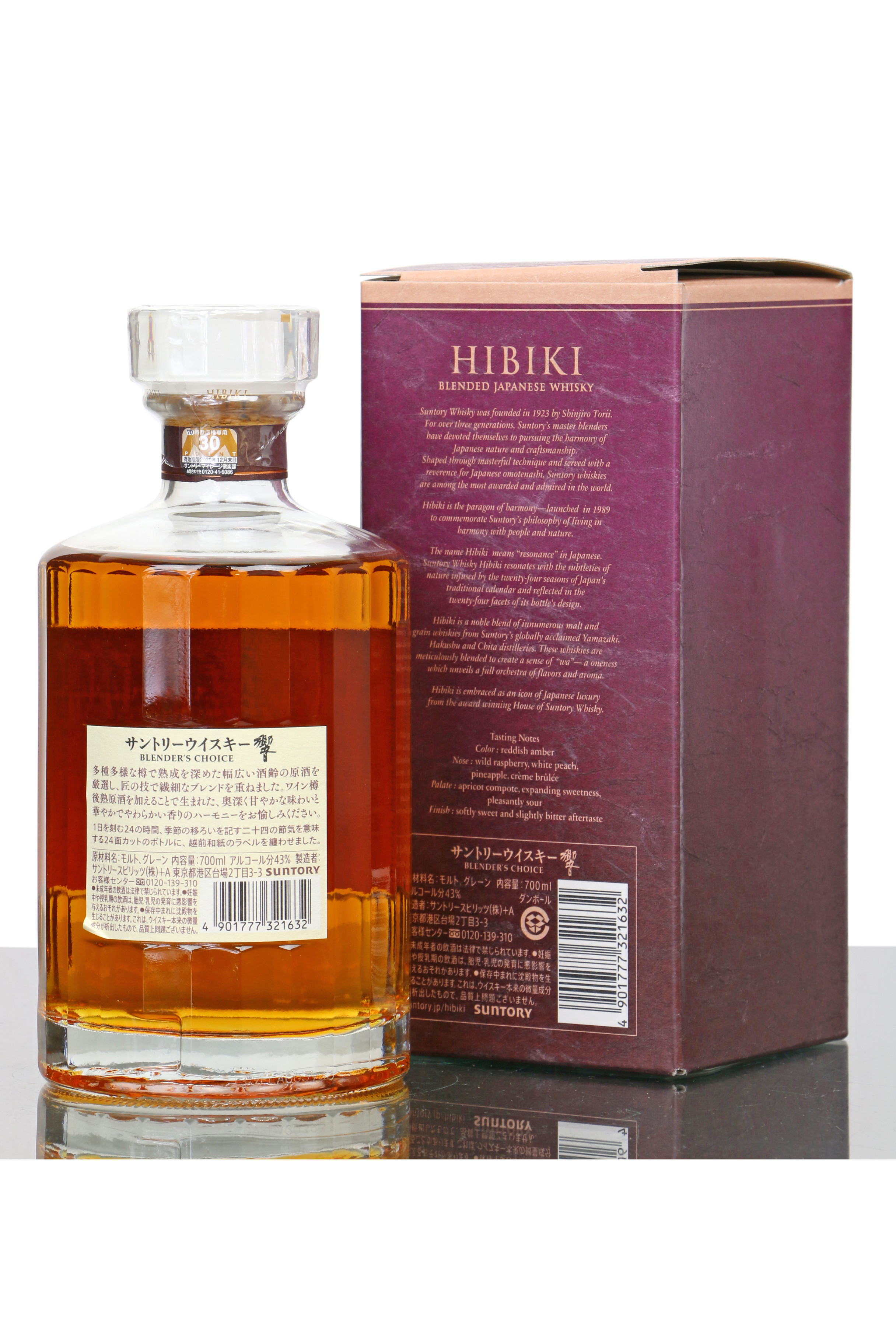 Hibiki Blender's Choice - Just Whisky Auctions