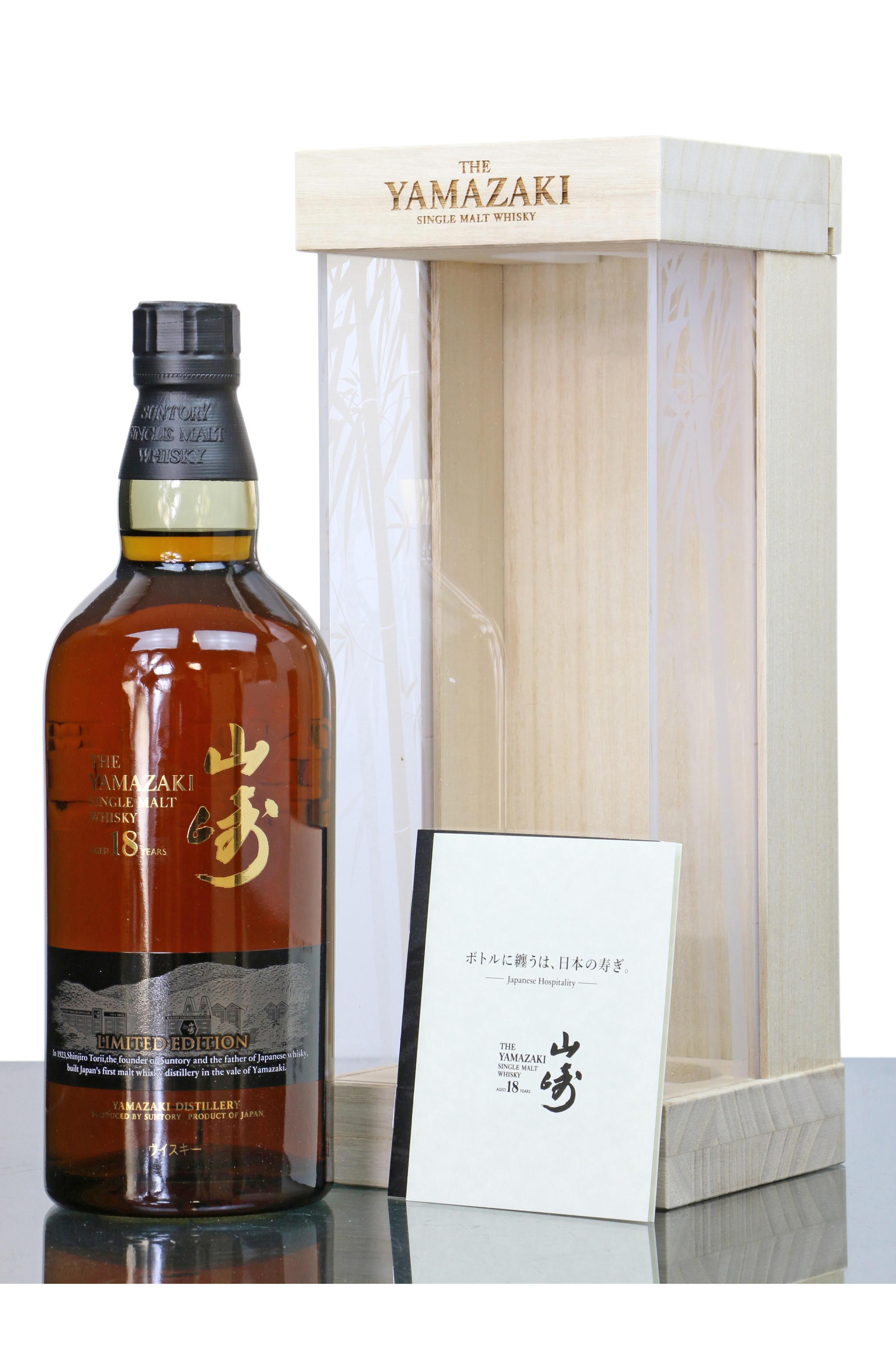 Yamazaki 18 Years Old Limited Edition Just Whisky Auctions