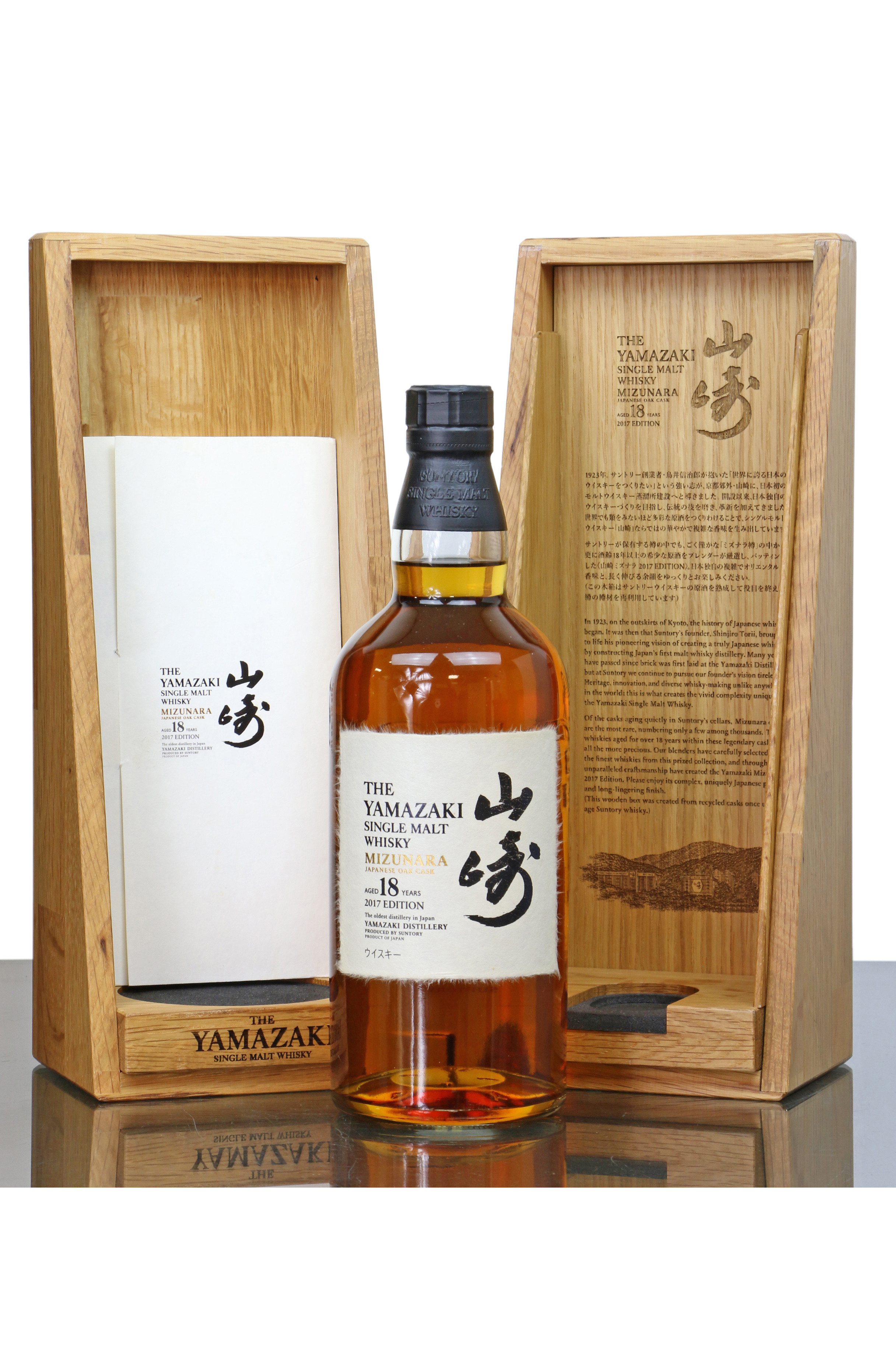 Yamazaki 18 Years Old Mizunara 2017 Edition Just Whisky Auctions