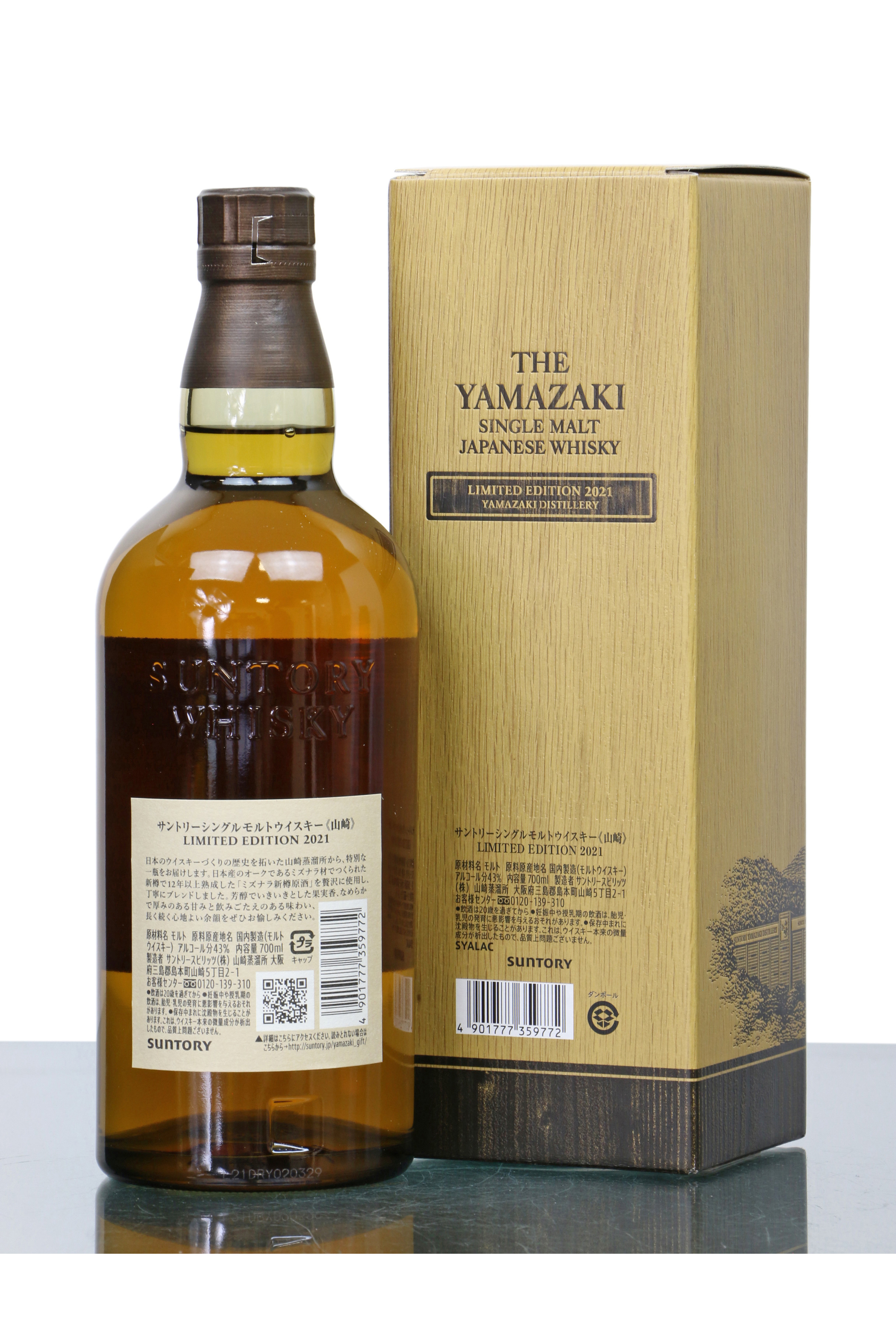 Yamazaki Limited Edition 2021 - Suntory - Just Whisky Auctions