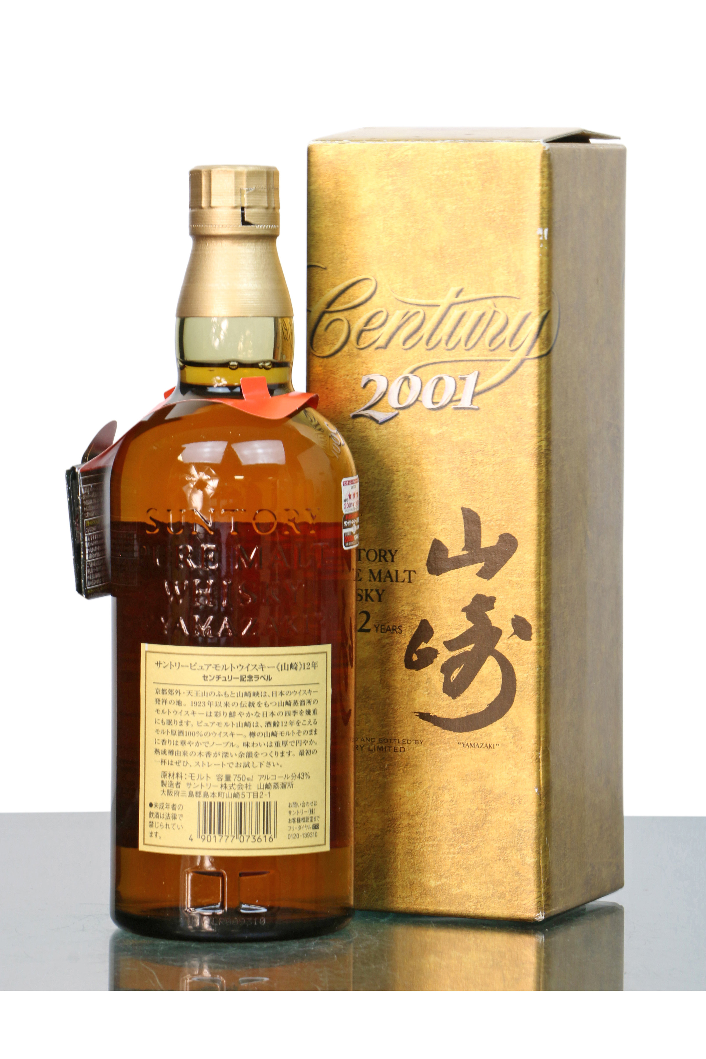 Yamazaki 12 Years Old In Celebration Of The New Century 2001