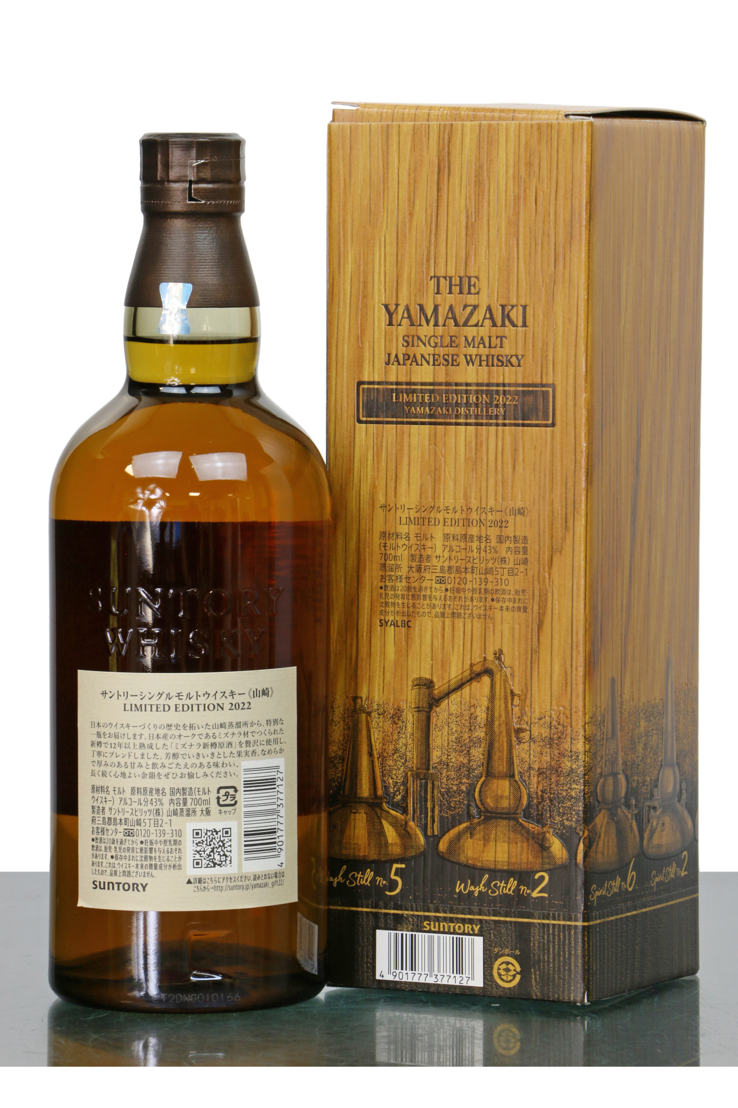 Yamazaki Limited Edition 2022 Suntory Just Whisky Auctions