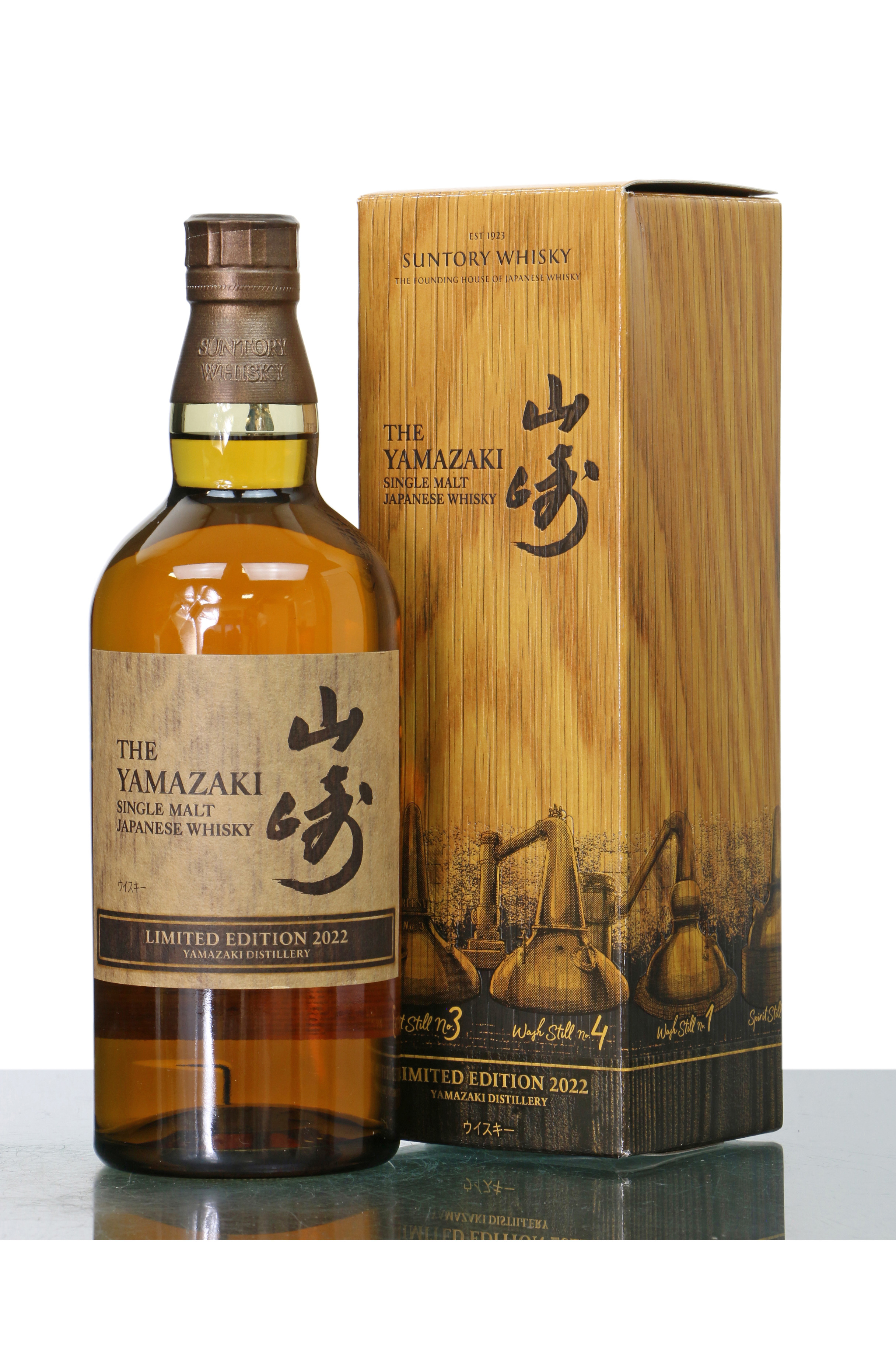 Yamazaki Limited Edition 2022 Suntory Just Whisky Auctions