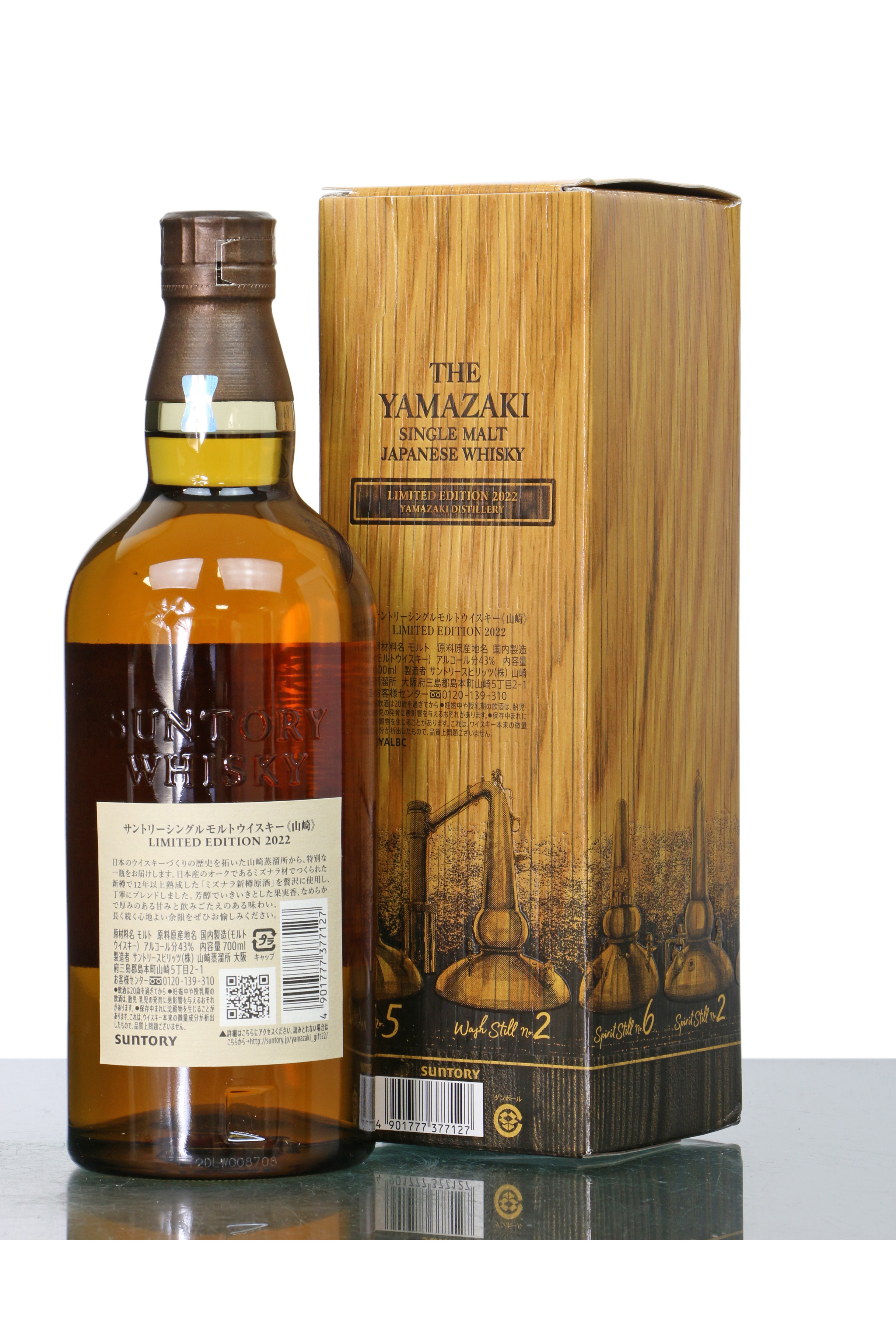 yamazaki limited edition 2022 - Hopkins Liquor Collection