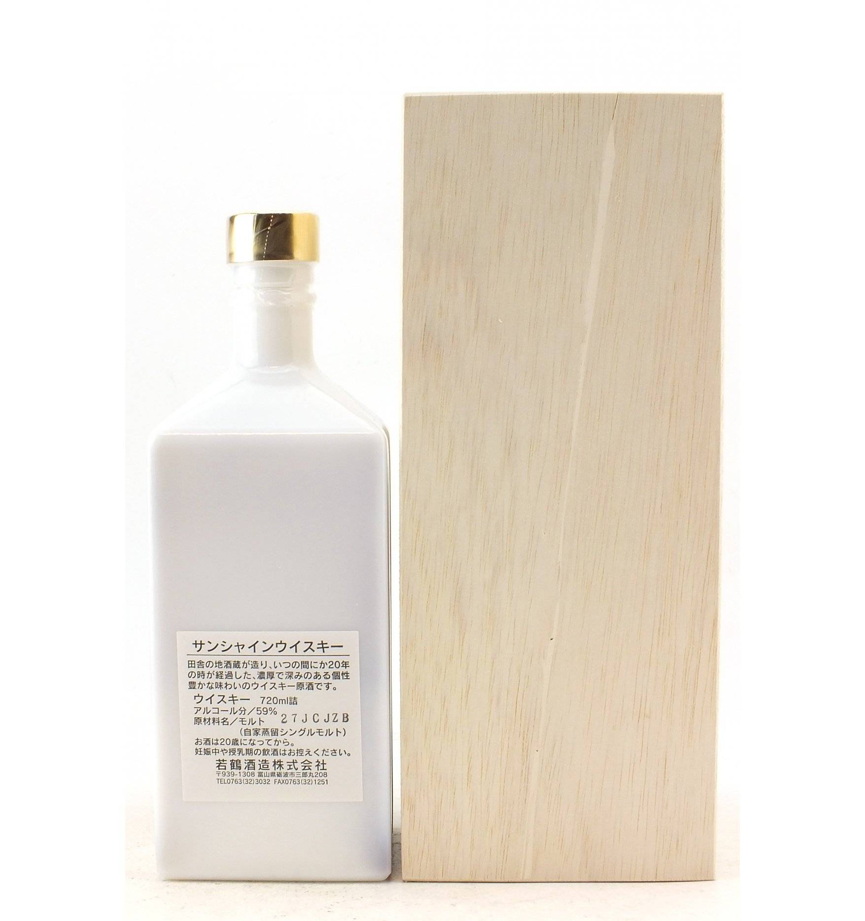 Wakatsuru 20 Years Old - Sun Shine Extra Special - Just Whisky Auctions