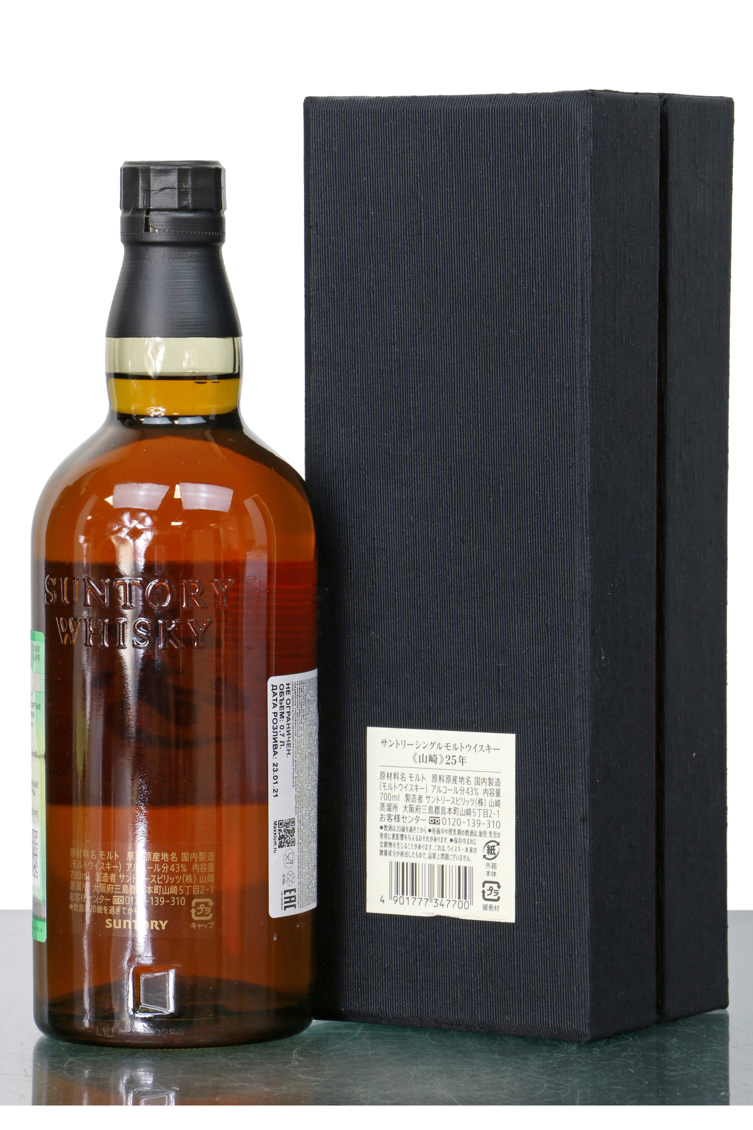 Yamazaki 25 Years Old - Suntory 2021 Release - Just Whisky Auctions