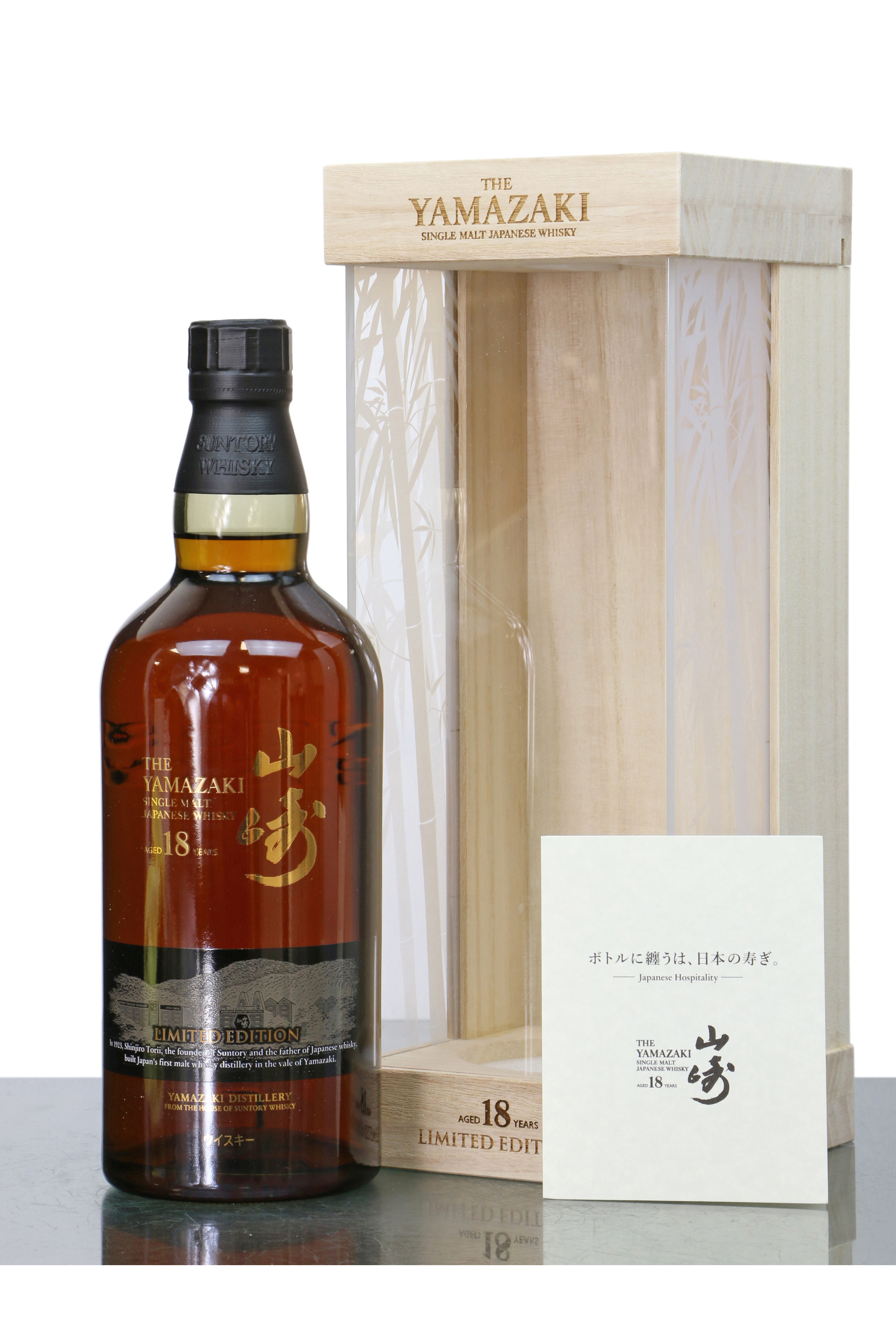 Yamazaki 18 Years Old Limited Edition Just Whisky Auctions