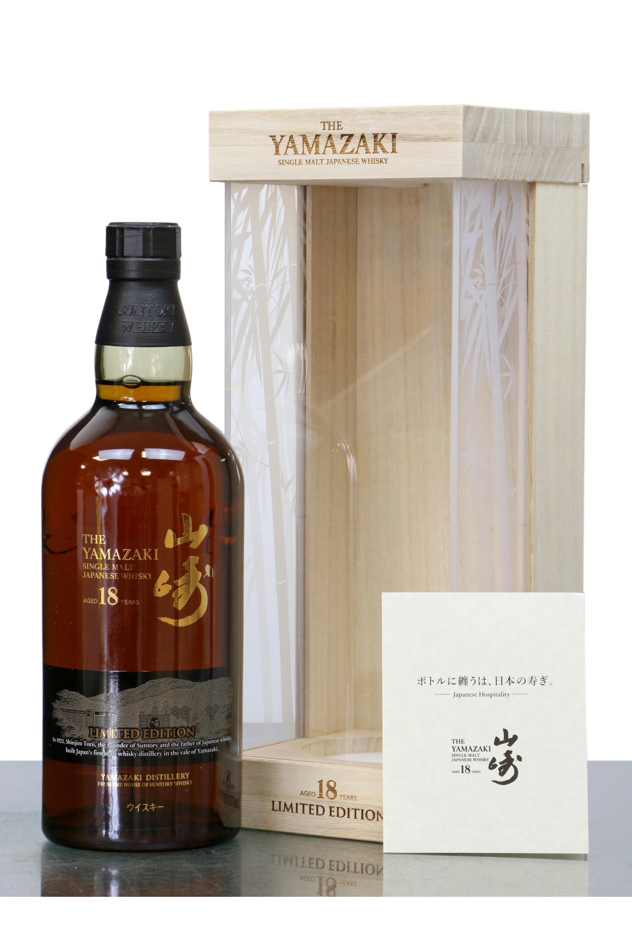 Yamazaki 18 Years Old Limited Edition Just Whisky Auctions