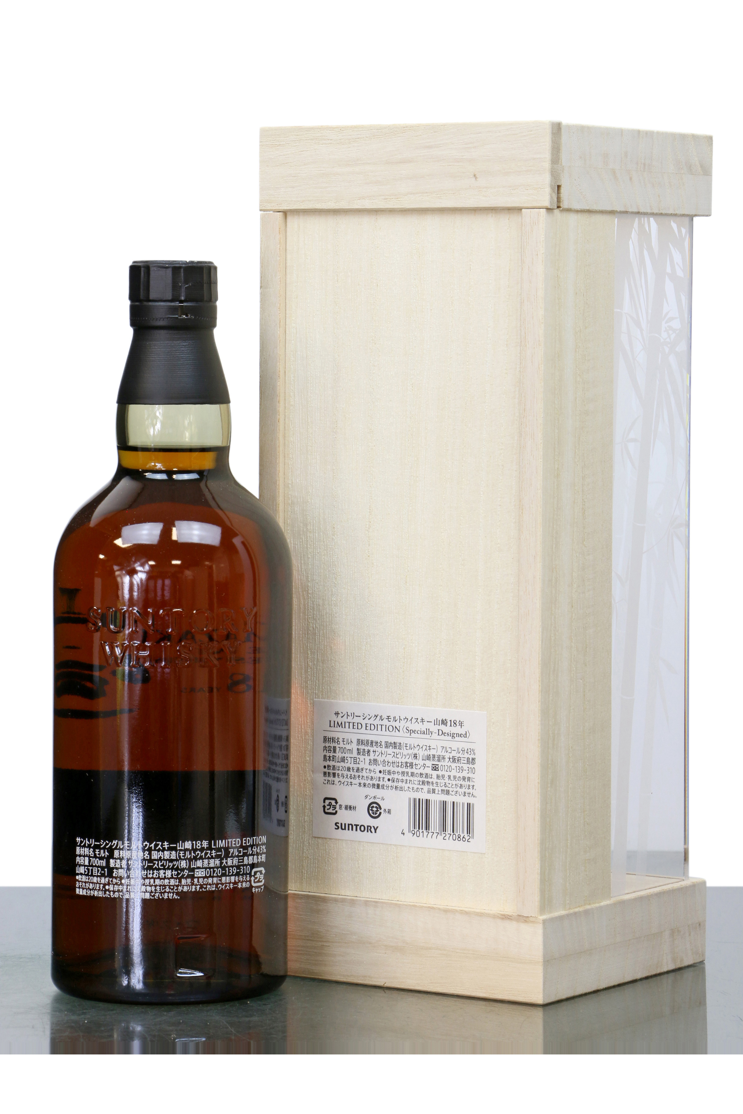 Yamazaki 18 Years Old Limited Edition Just Whisky Auctions