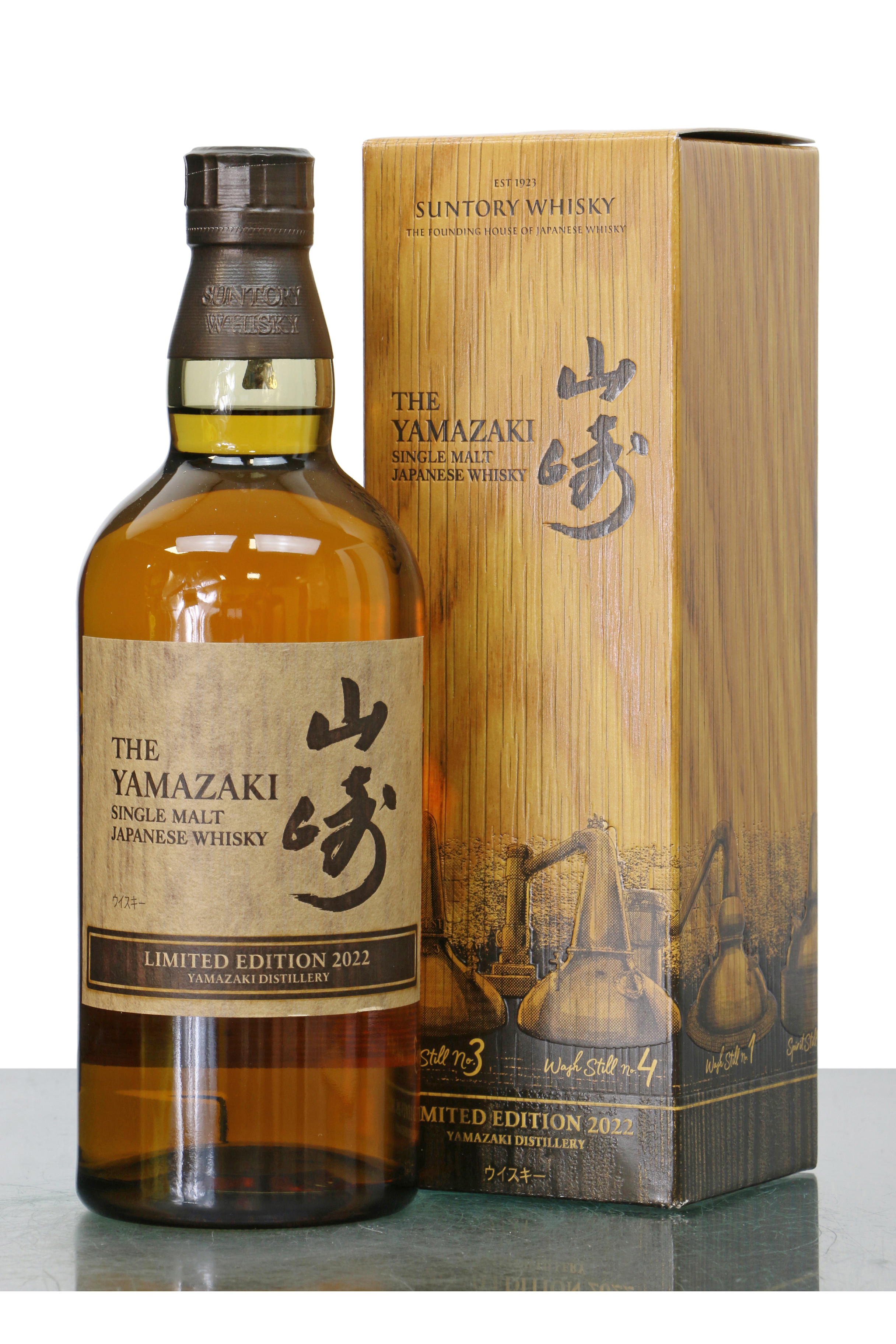 Yamazaki Limited Edition 2022 Suntory Just Whisky Auctions