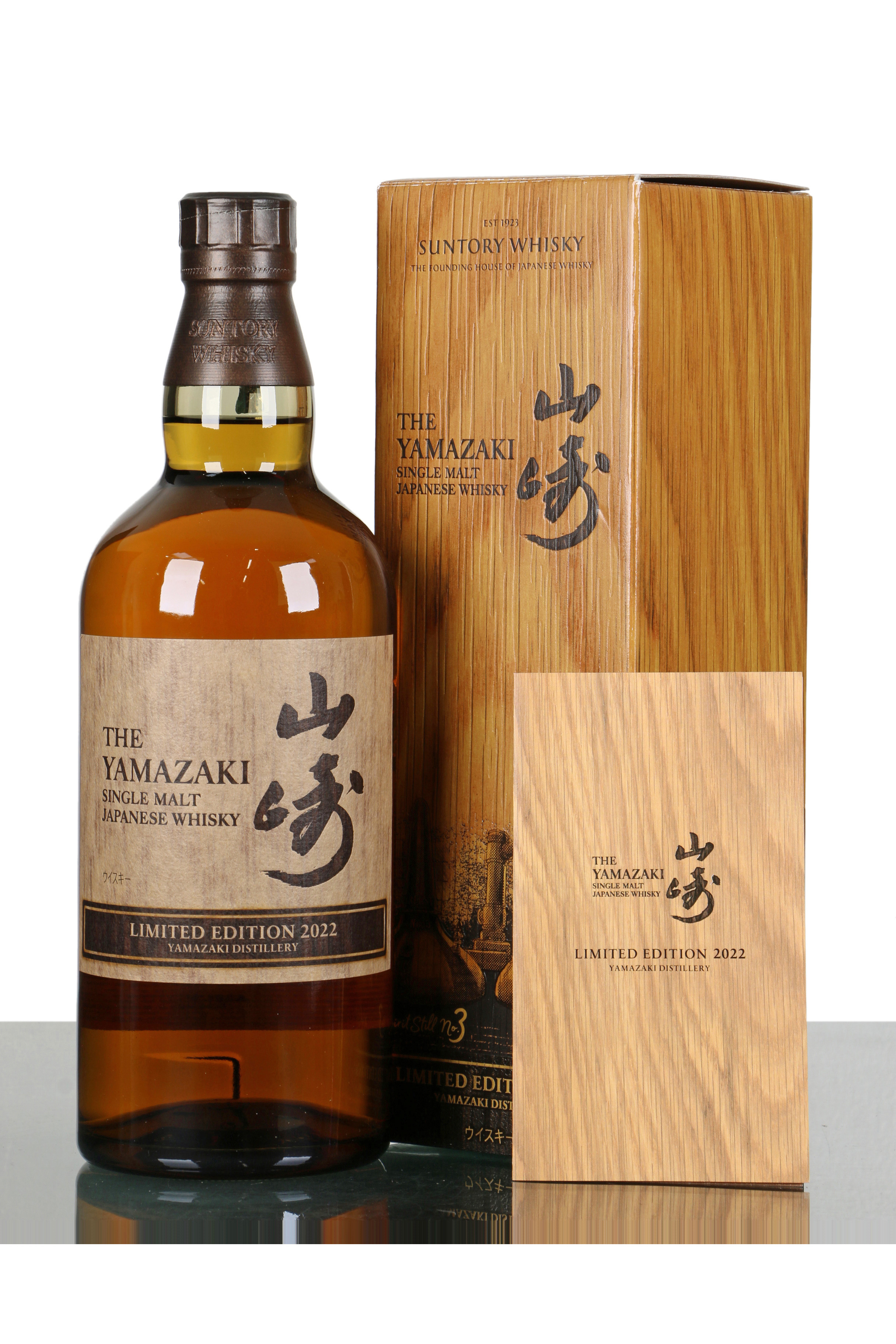 Yamazaki Limited Edition 2022 Suntory Just Whisky Auctions