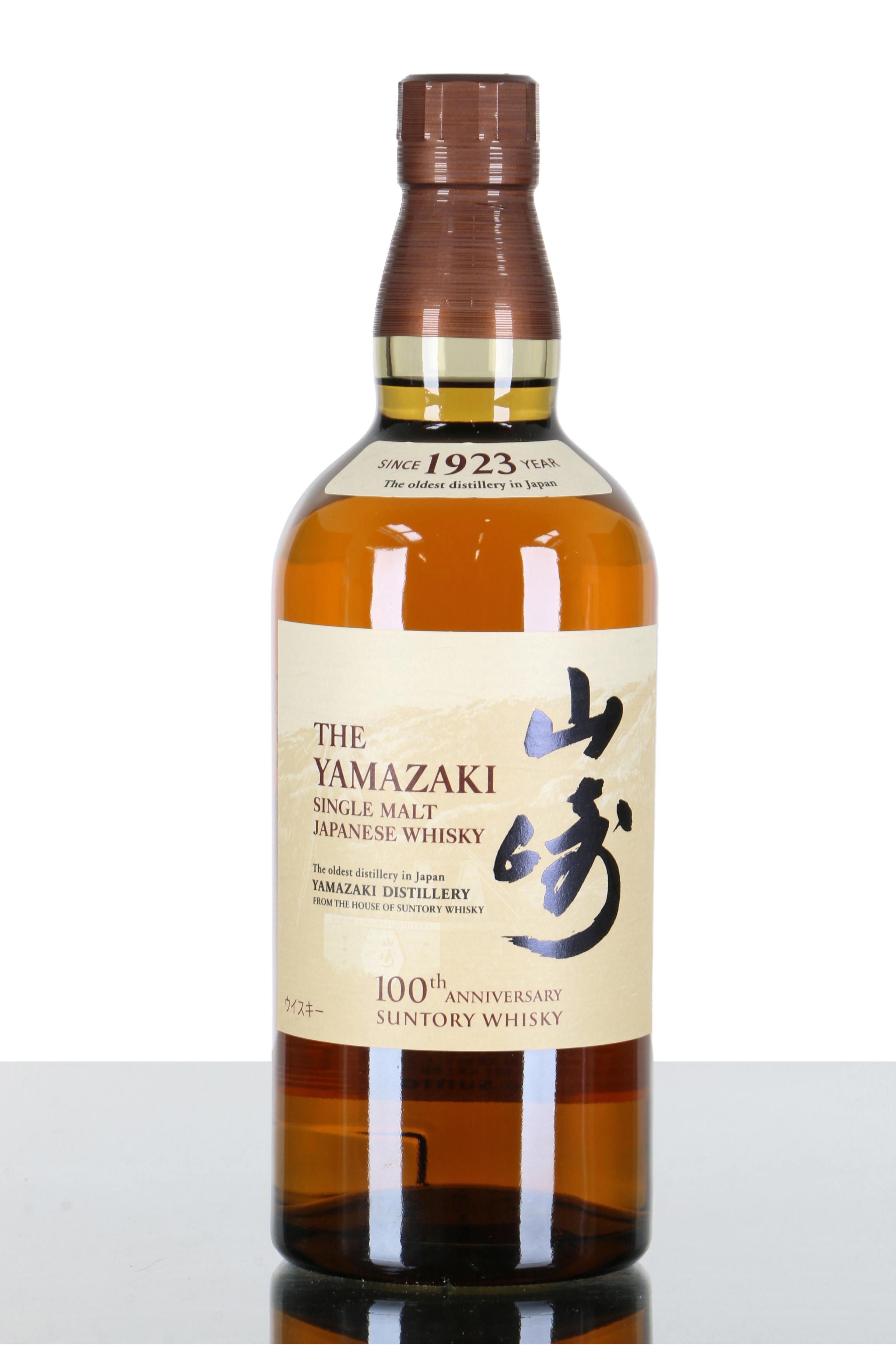 Yamazaki Distiller s Reserve Suntory 100th Anniversary Just