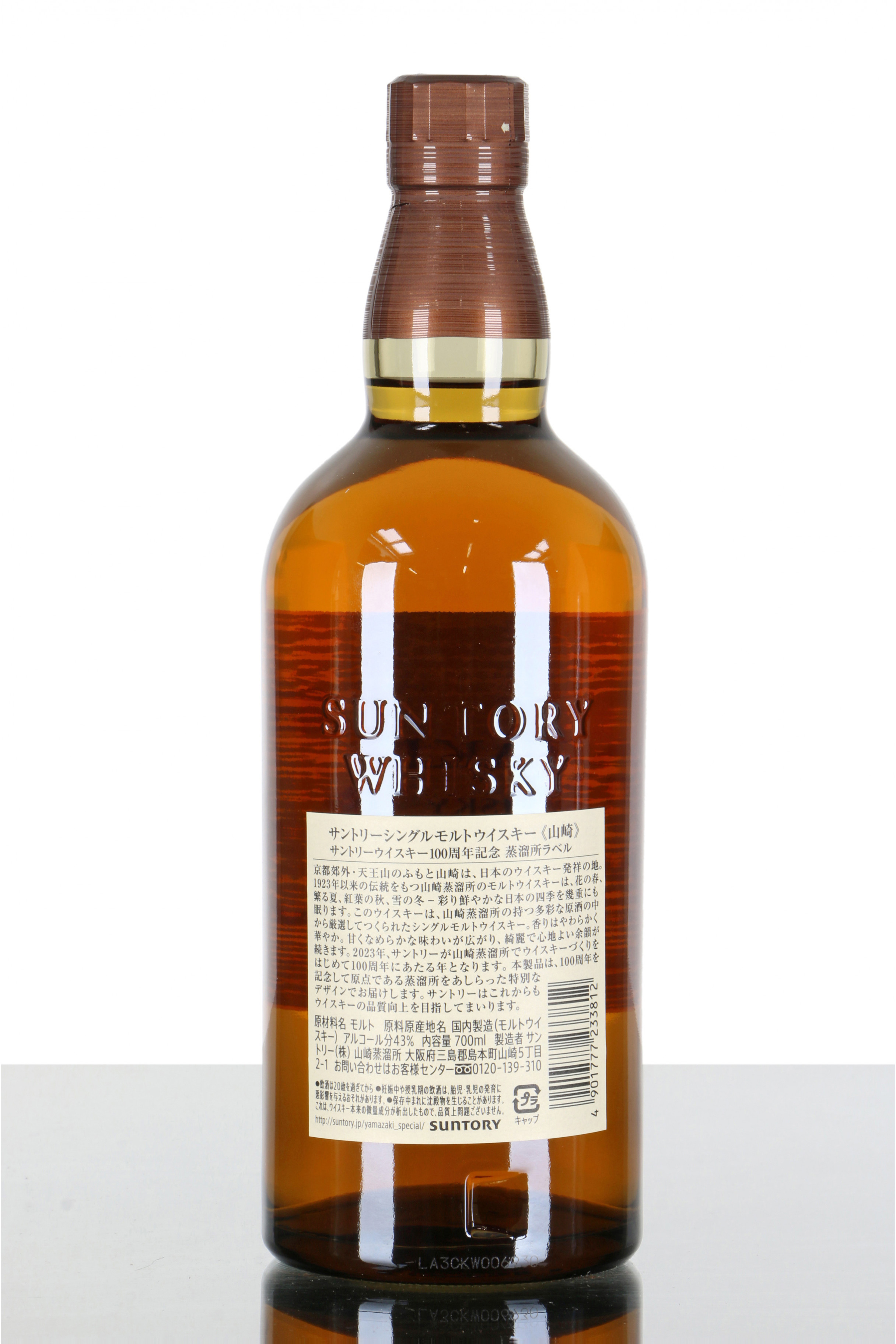 Yamazaki Distiller s Reserve Suntory 100th Anniversary Just