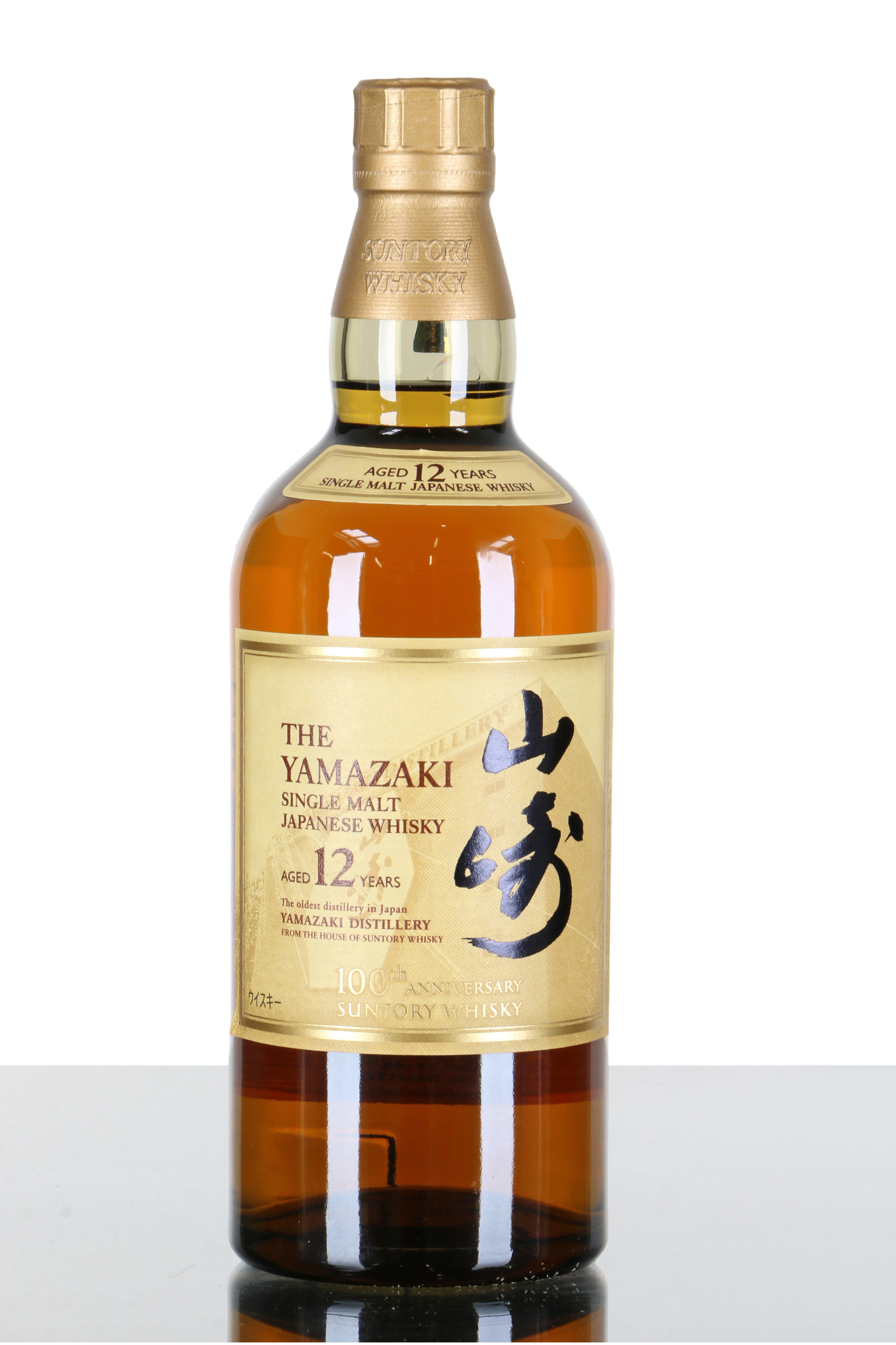 Yamazaki 12 Years Old Suntory 100th Anniversary Just Whisky Auctions