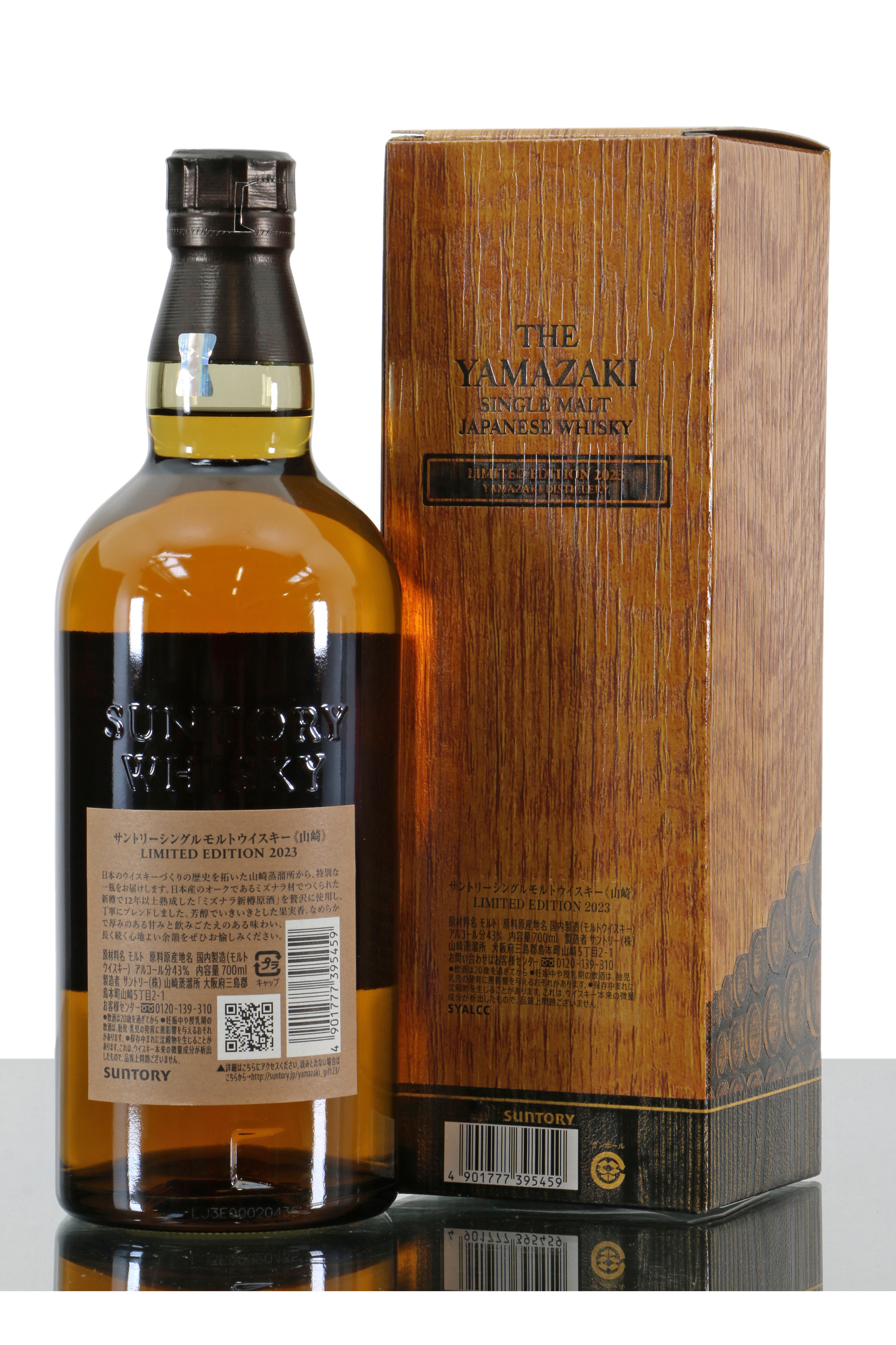 Yamazaki Limited Edition 2023 - Suntory - Just Whisky Auctions