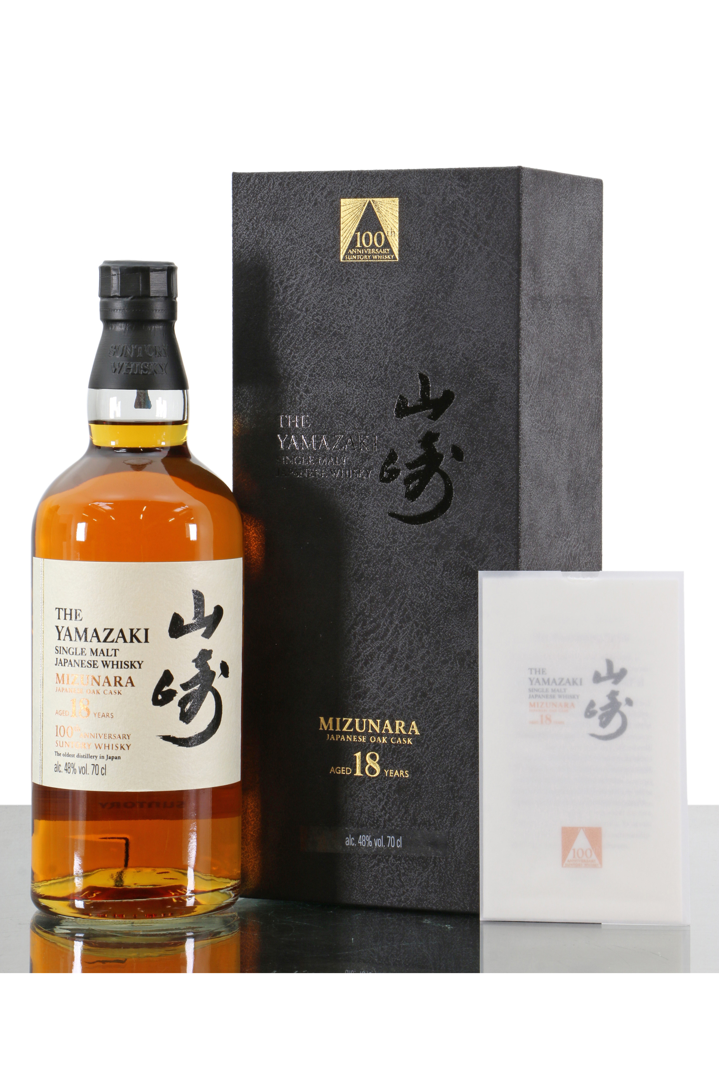 Yamazaki 18 Years Old Mizunara 100th Anniversary Edition Just