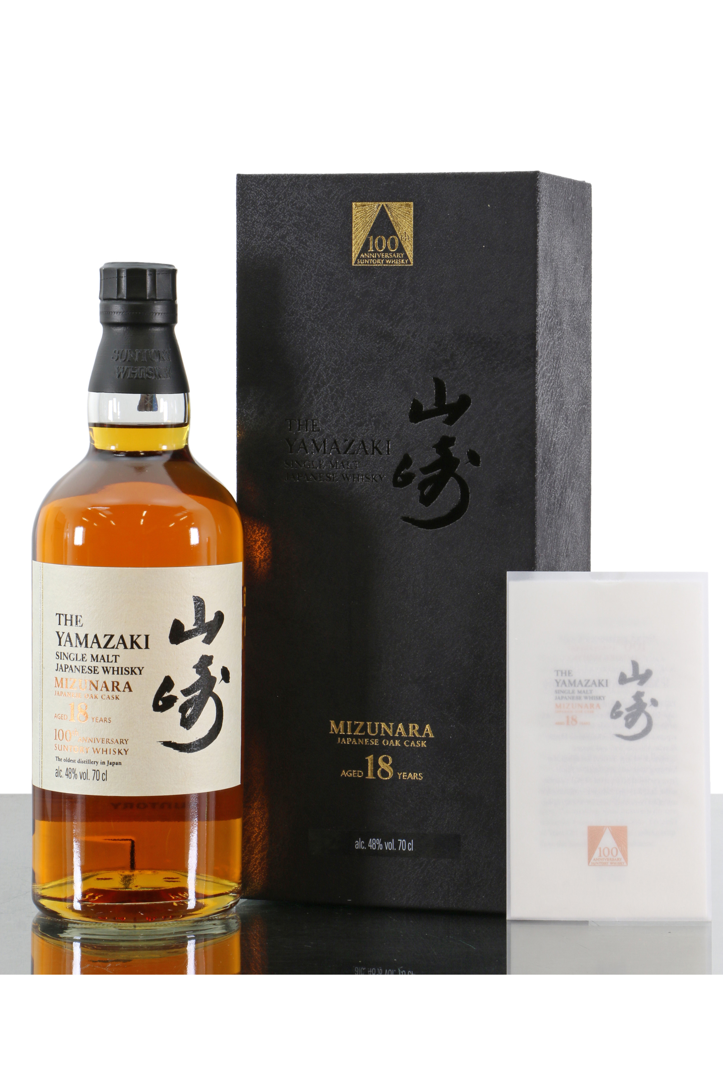 Yamazaki 18 Years Old Mizunara 100th Anniversary Edition Just