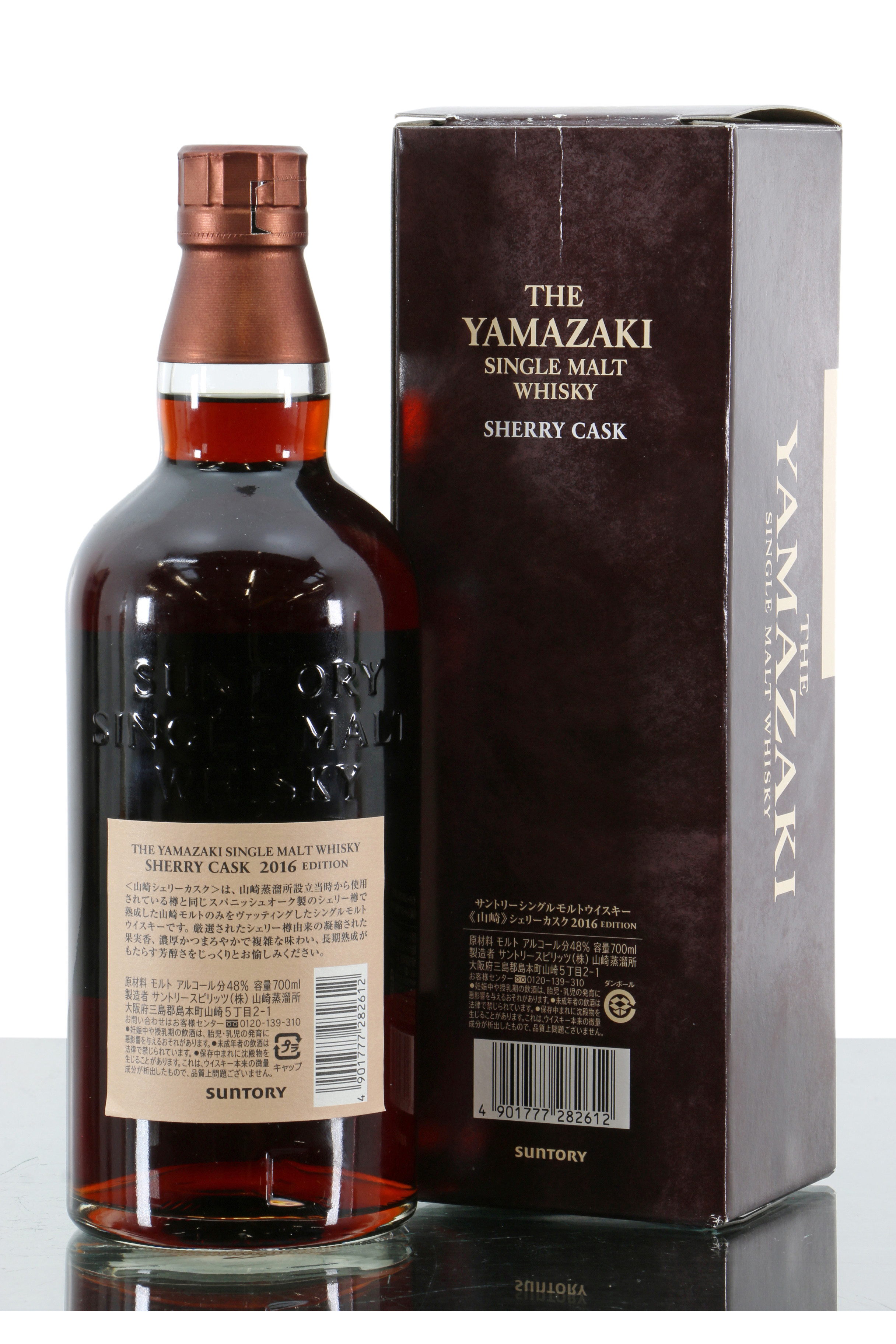 Yamazaki Sherry Cask 2016 Release Just Whisky Auctions