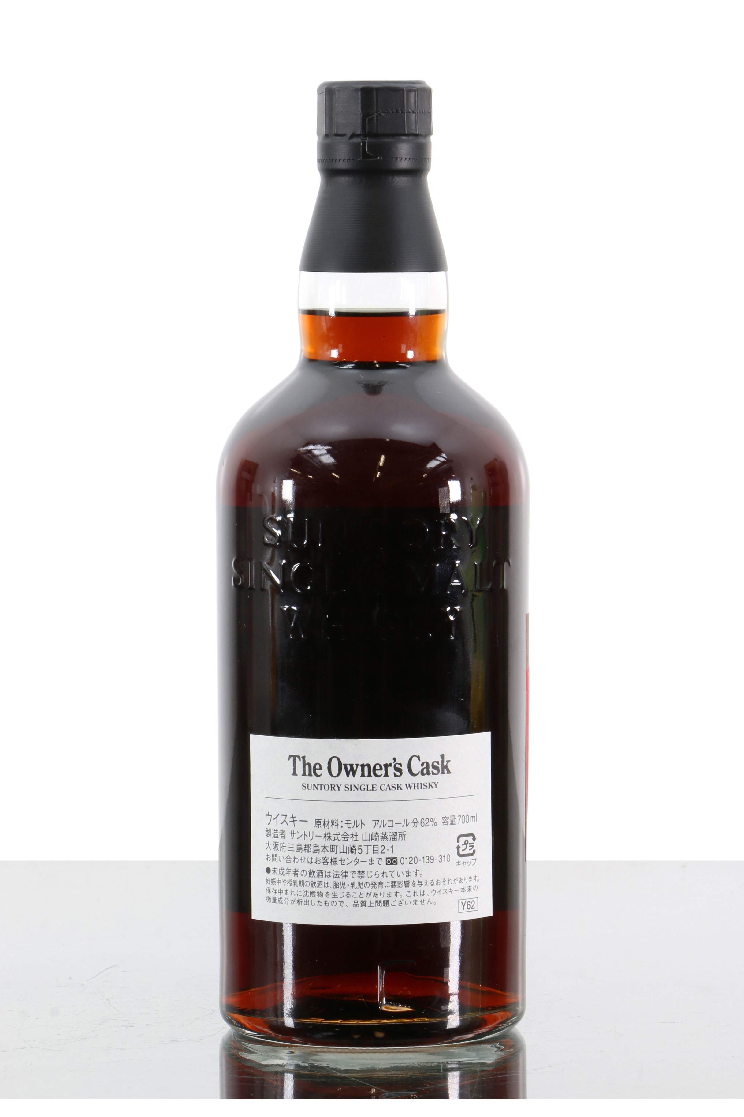 Yamazaki 1993 - 2007 The Owner's Cask - Just Whisky Auctions