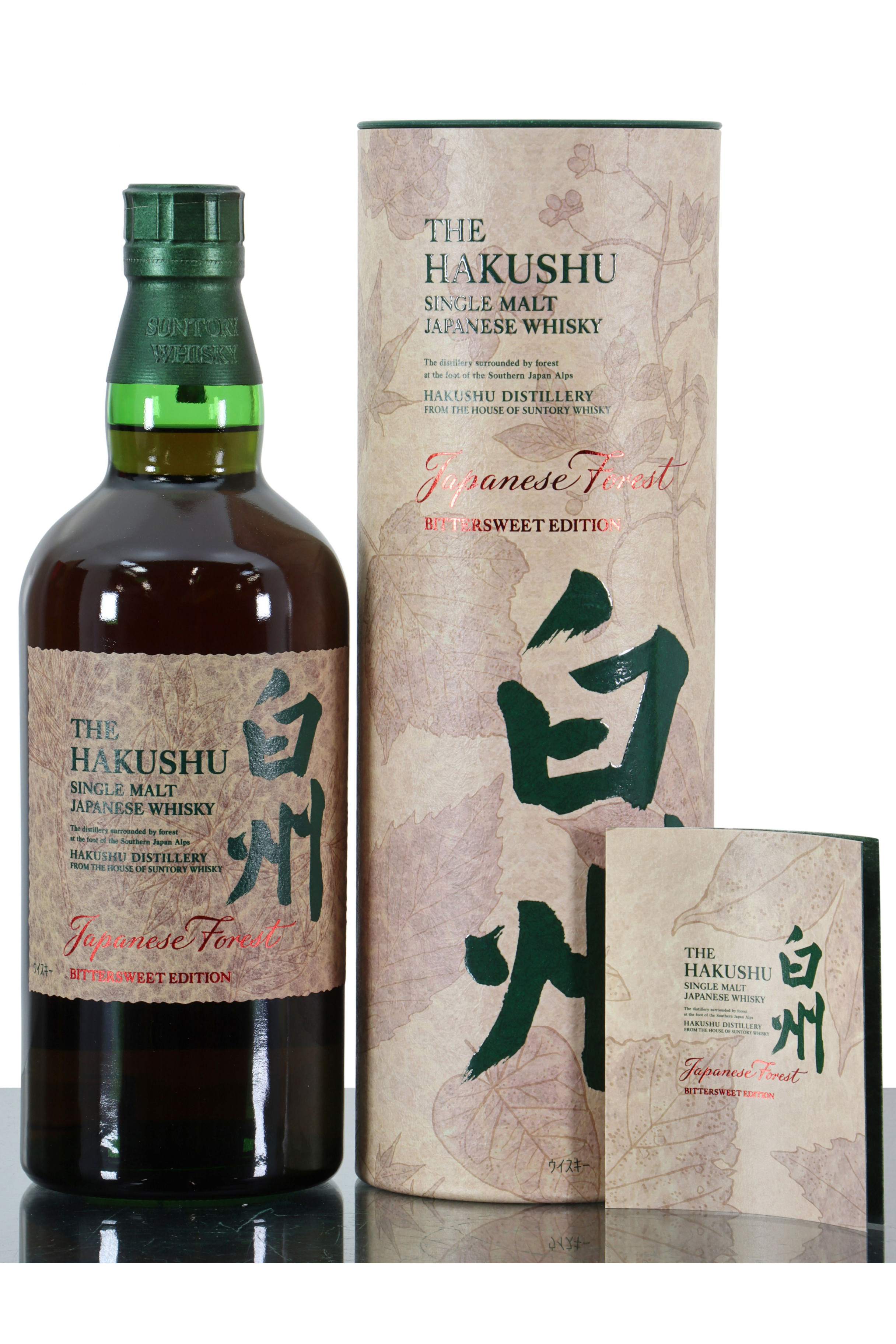 Hakushu Japanese Forest Bittersweet Edition Just Whisky Auctions