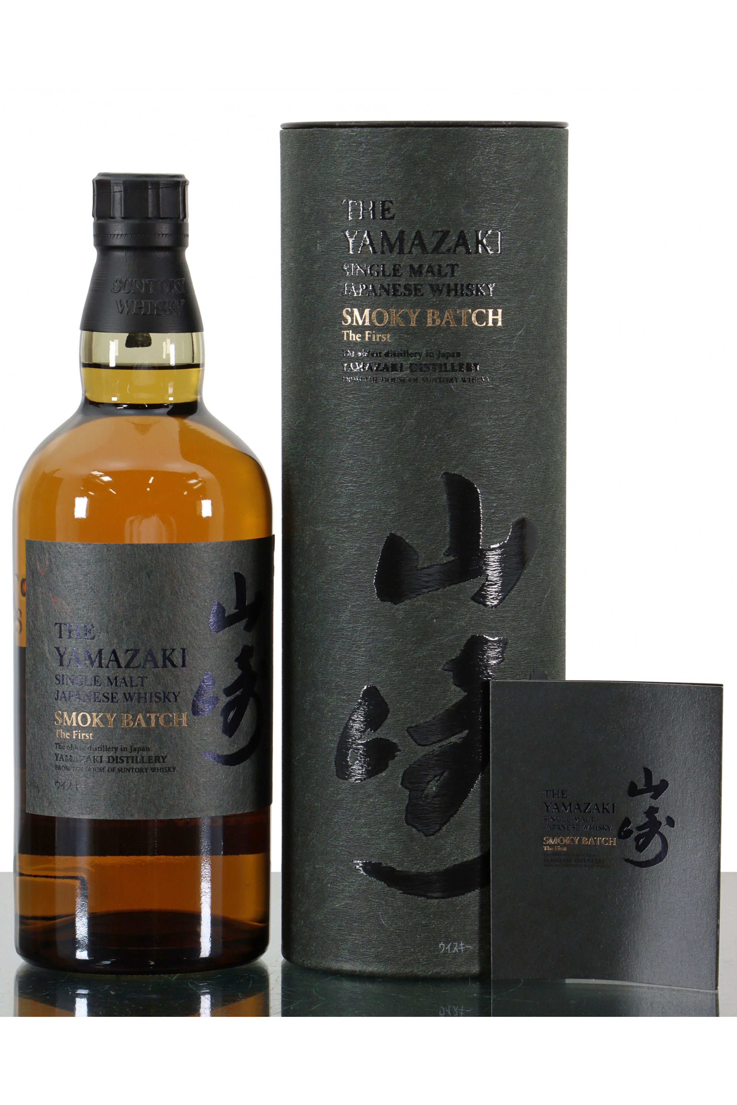 Yamazaki Smoky Batch - The First - Just Whisky Auctions