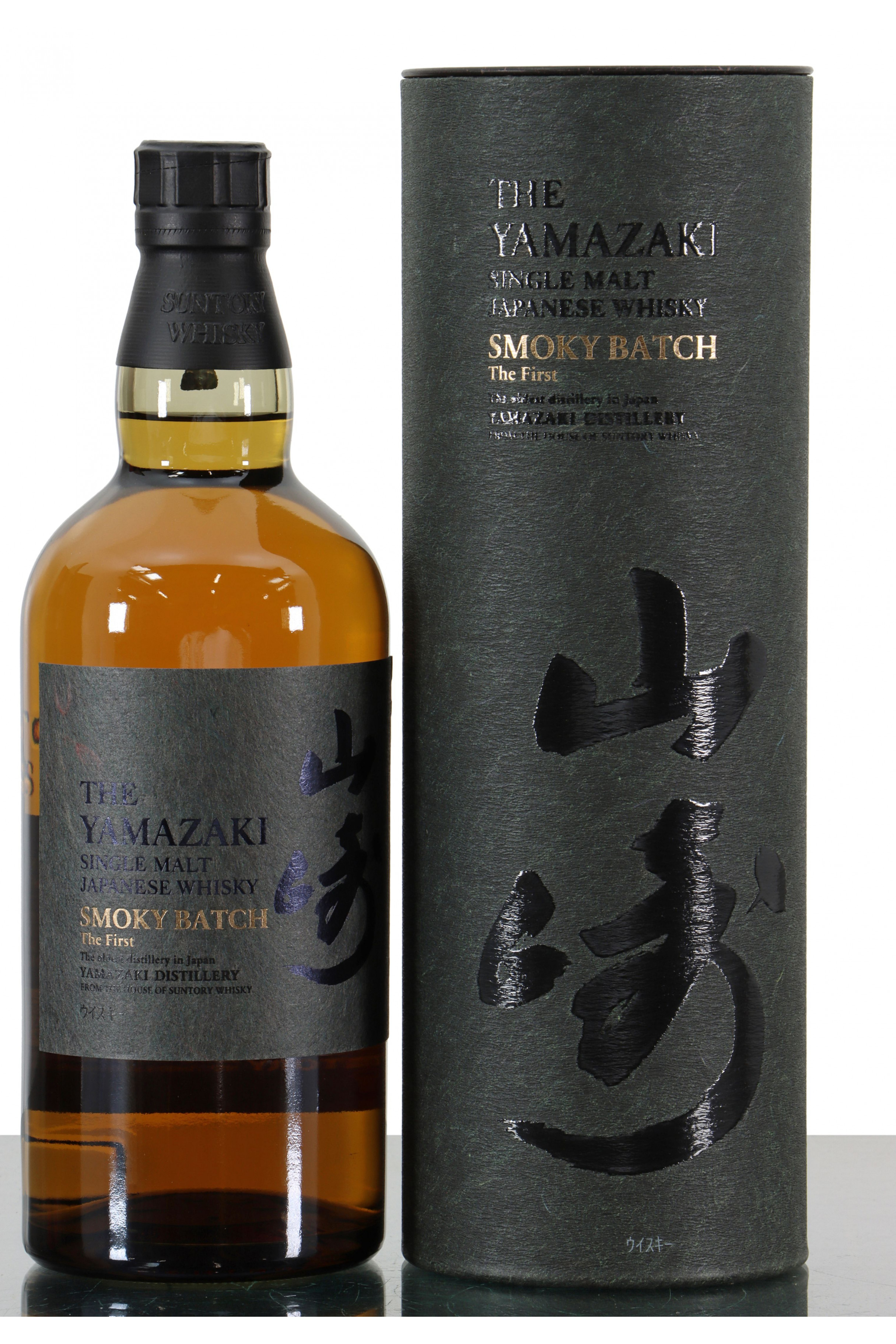 Yamazaki Smoky Batch - The First - Just Whisky Auctions