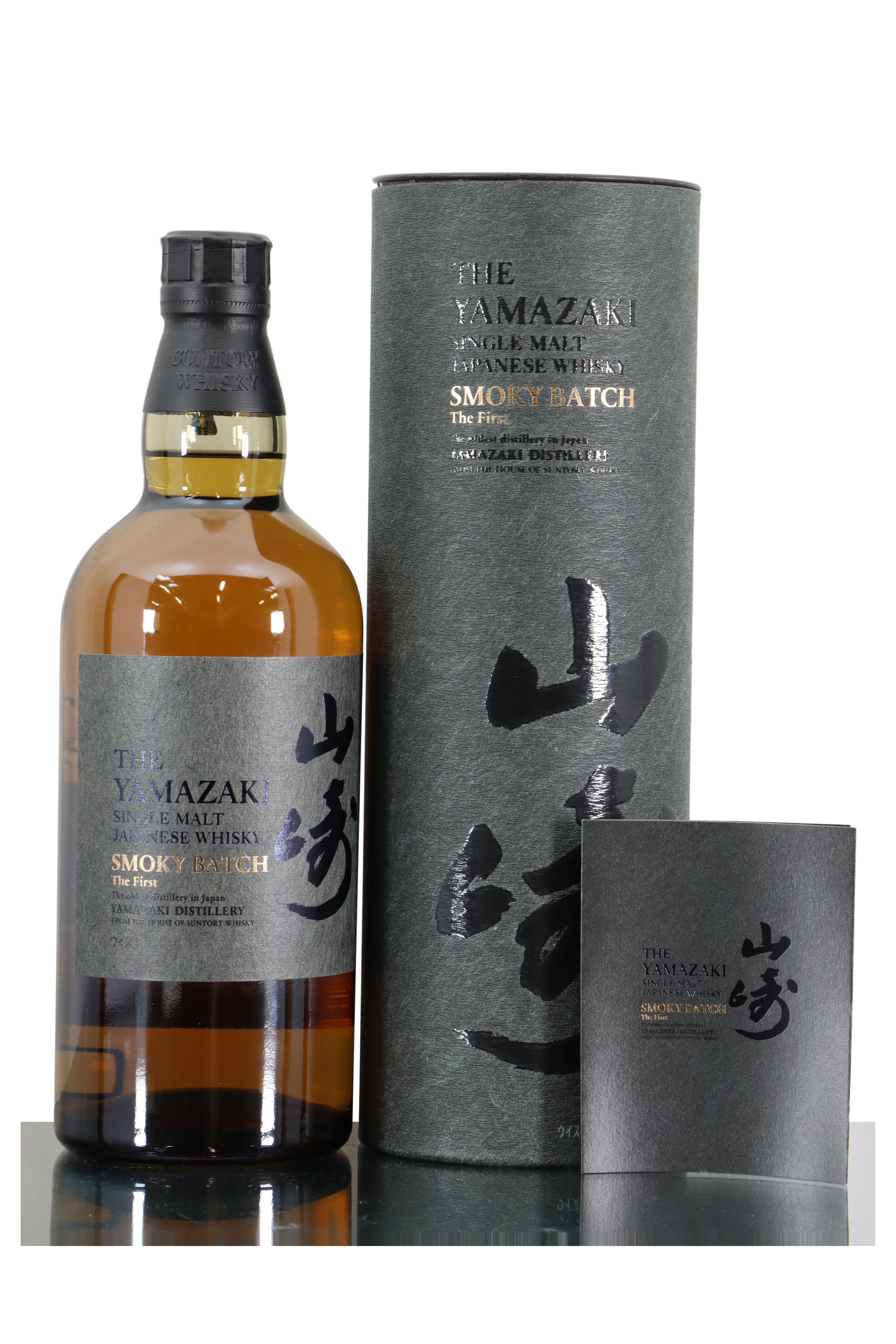 Yamazaki Smoky Batch - The First - Just Whisky Auctions
