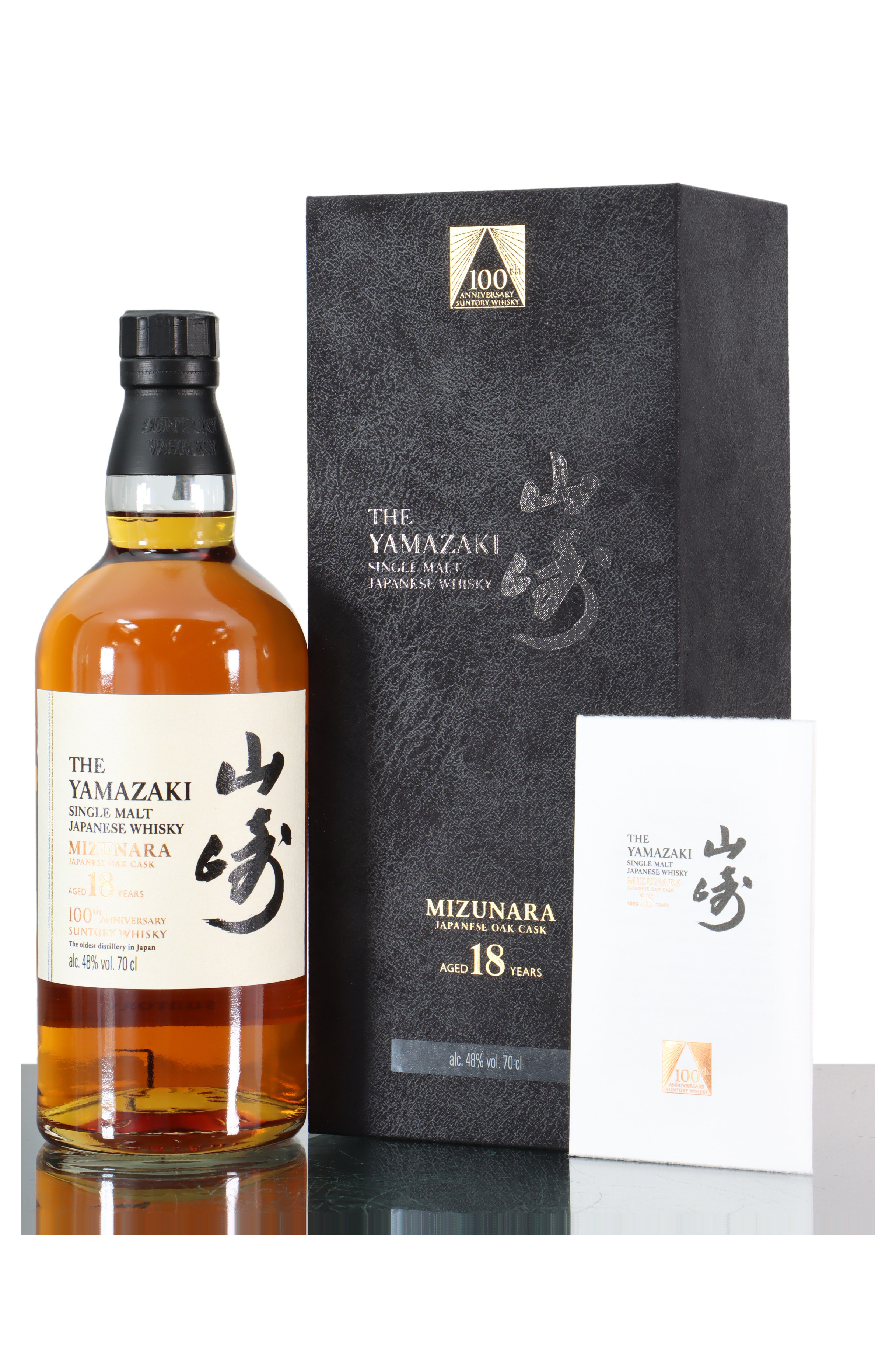 Yamazaki 18 Years Old Mizunara 100th Anniversary Edition Just