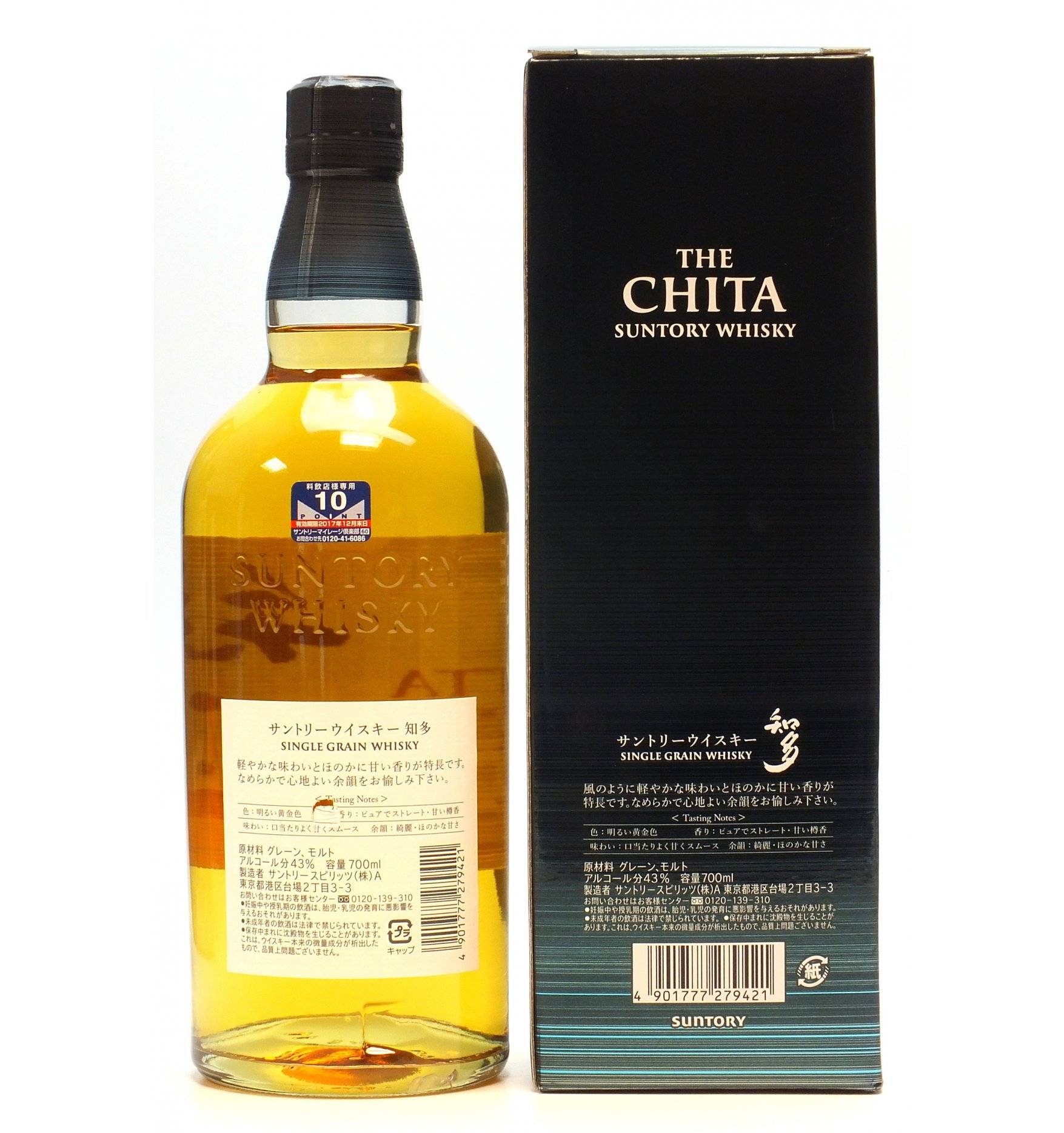 Chita 1972 - Suntory Single Grain - Just Whisky Auctions