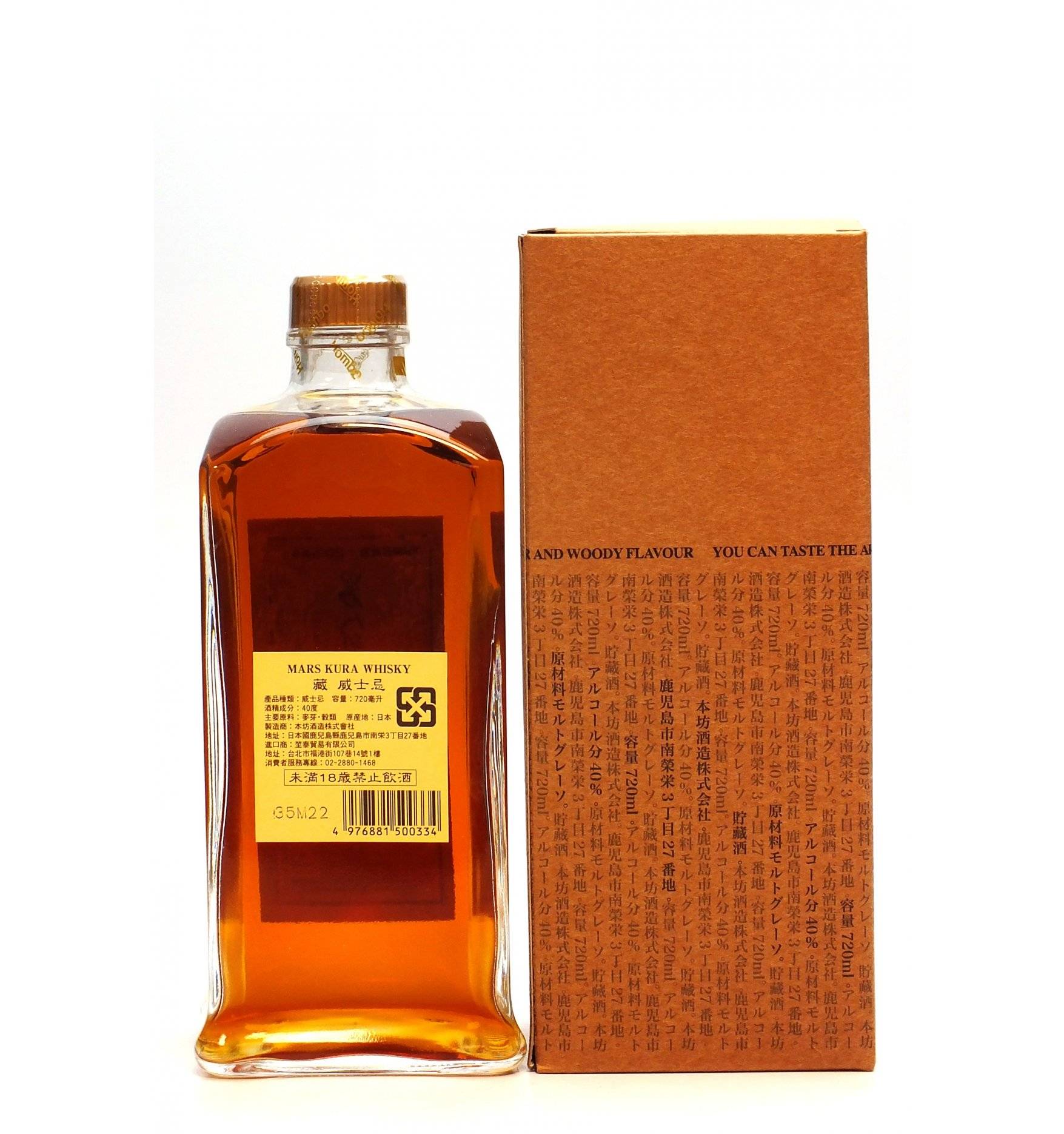 Mars Kura Whisky Just Whisky Auctions