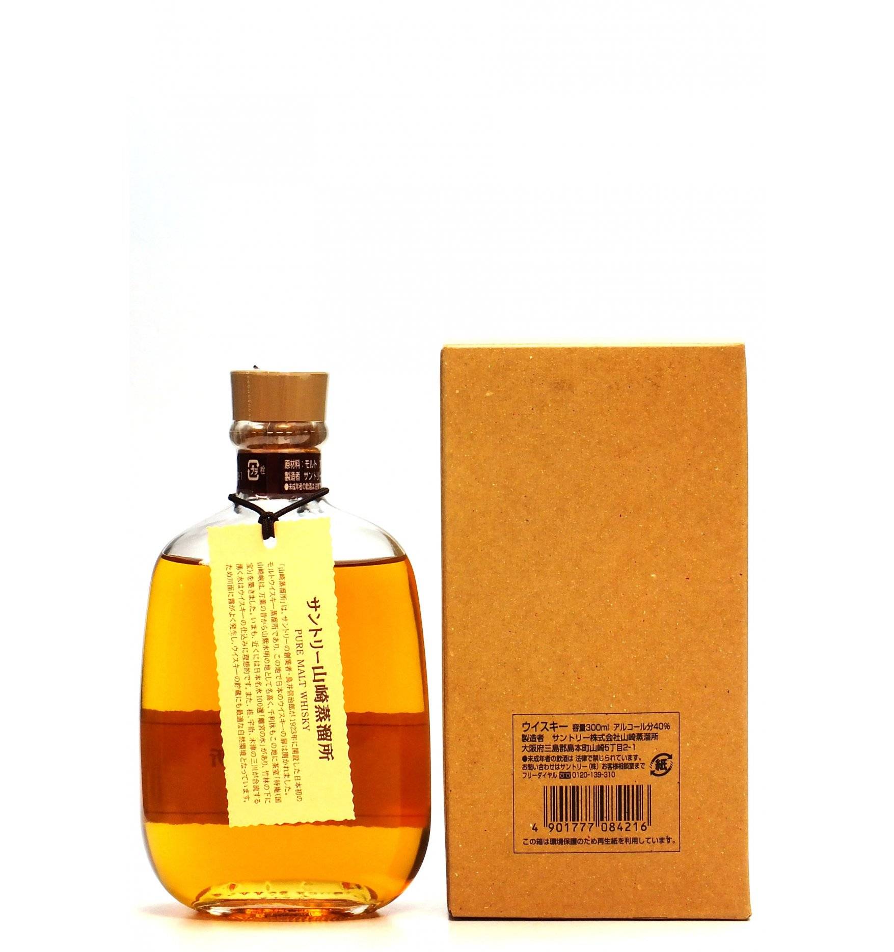 Yamazaki Distillers Edition Suntory 2004 30cl Just Whisky