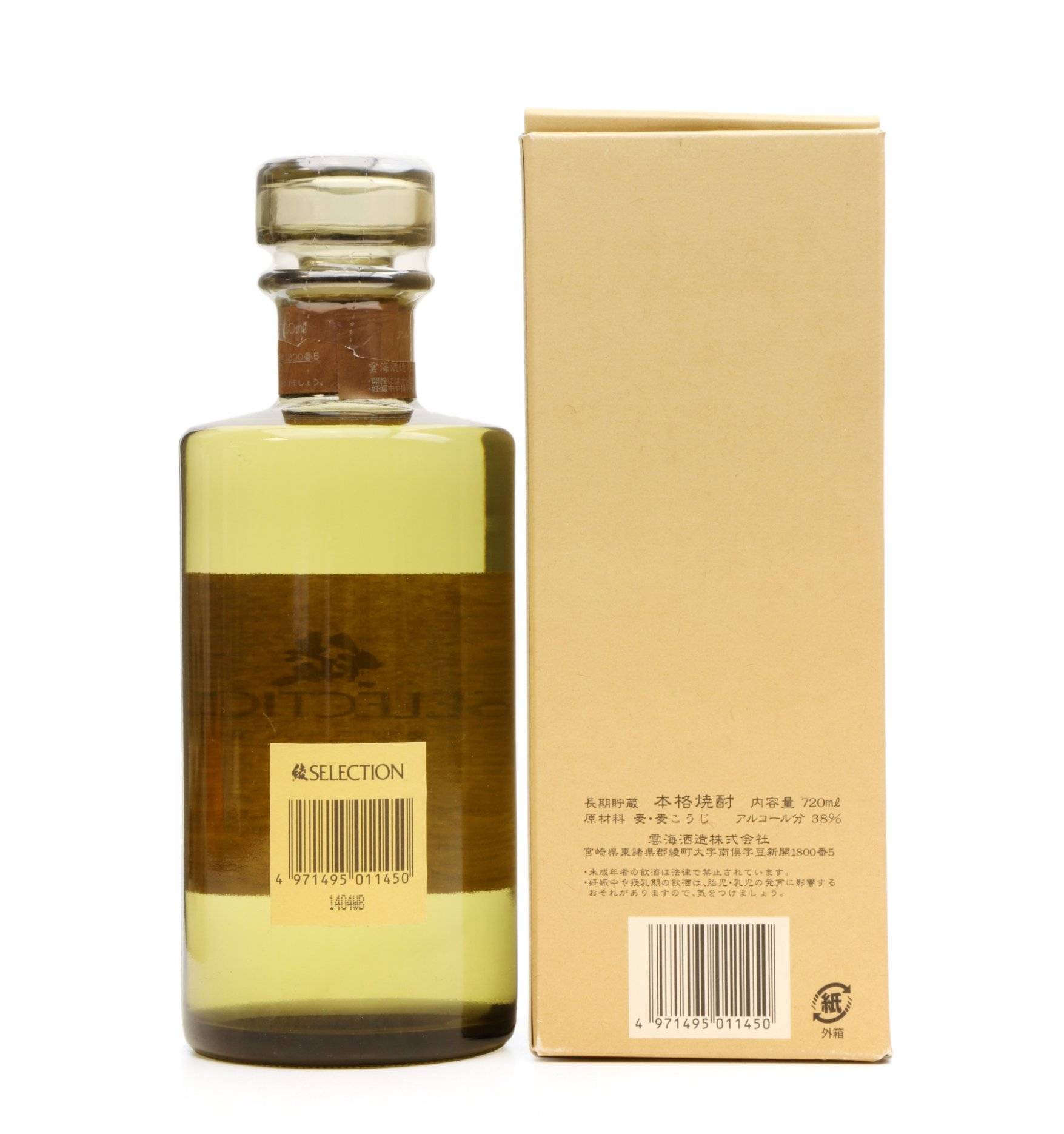 Unkai Shuzo Japanese blend - Selection - Just Whisky Auctions