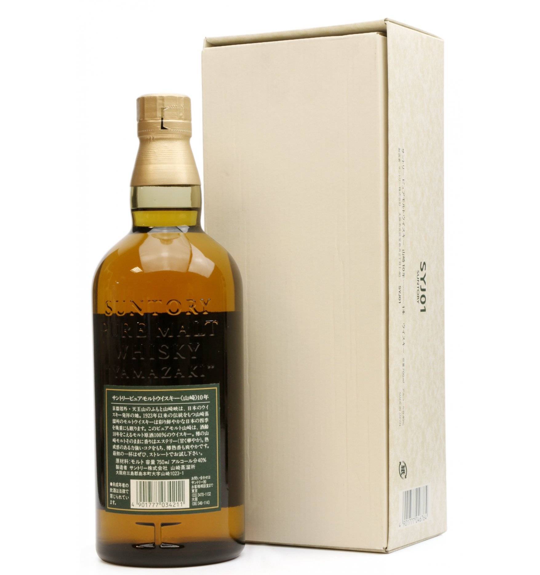 Yamazaki 10 Years Old - Pure Malt - Just Whisky Auctions